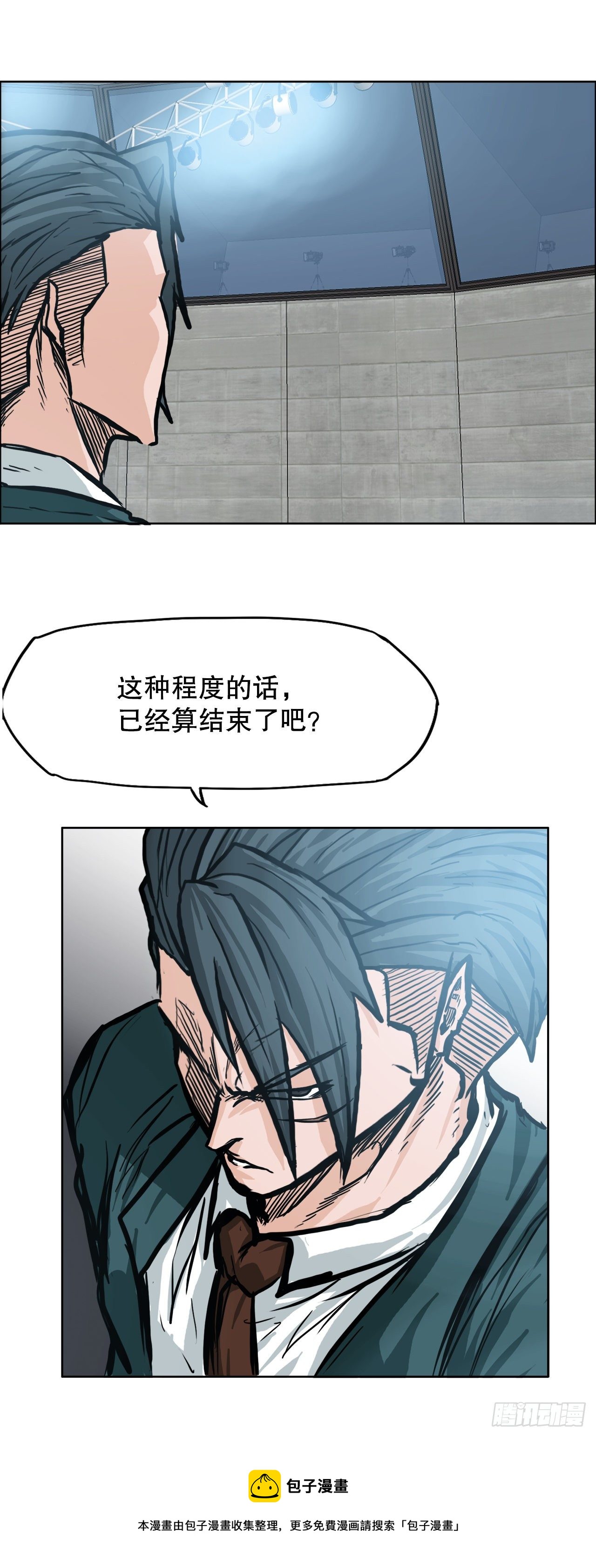 《BOSS IN WONDERLAND》91.武脉vs忍术 第9页