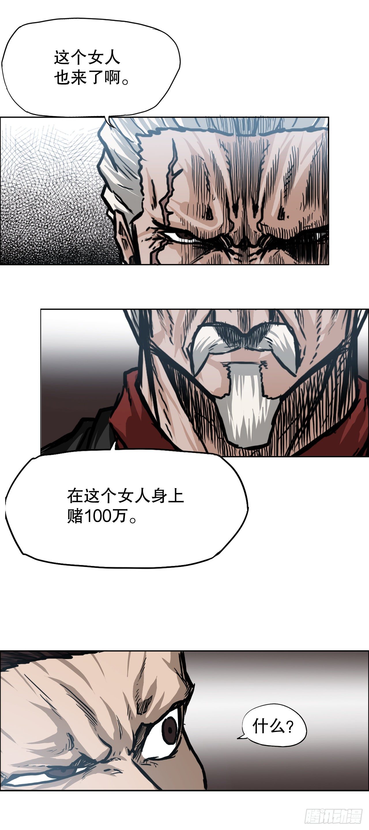 《BOSS IN WONDERLAND》90.世贤禁止出国 第11页