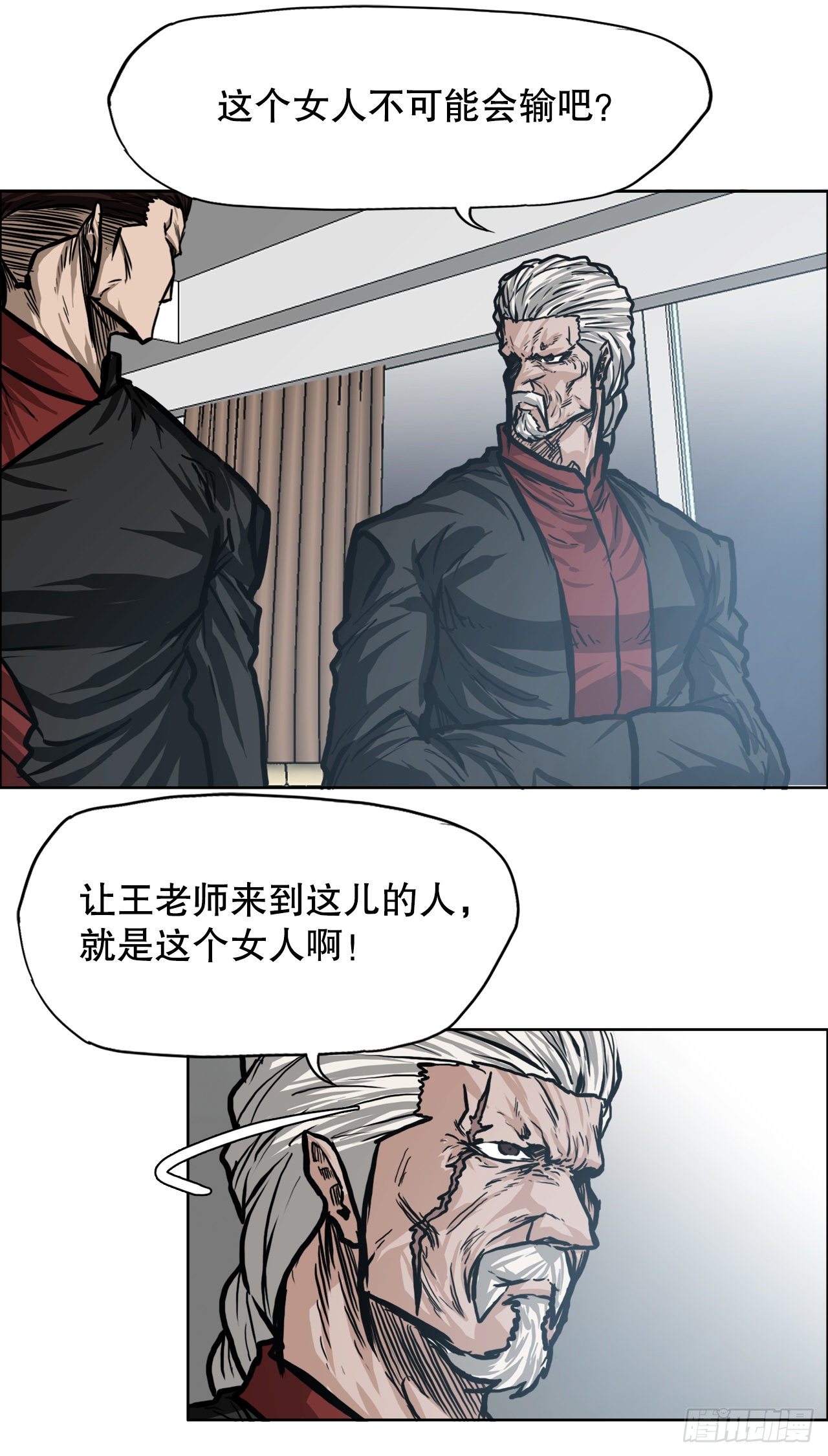 《BOSS IN WONDERLAND》90.世贤禁止出国 第12页