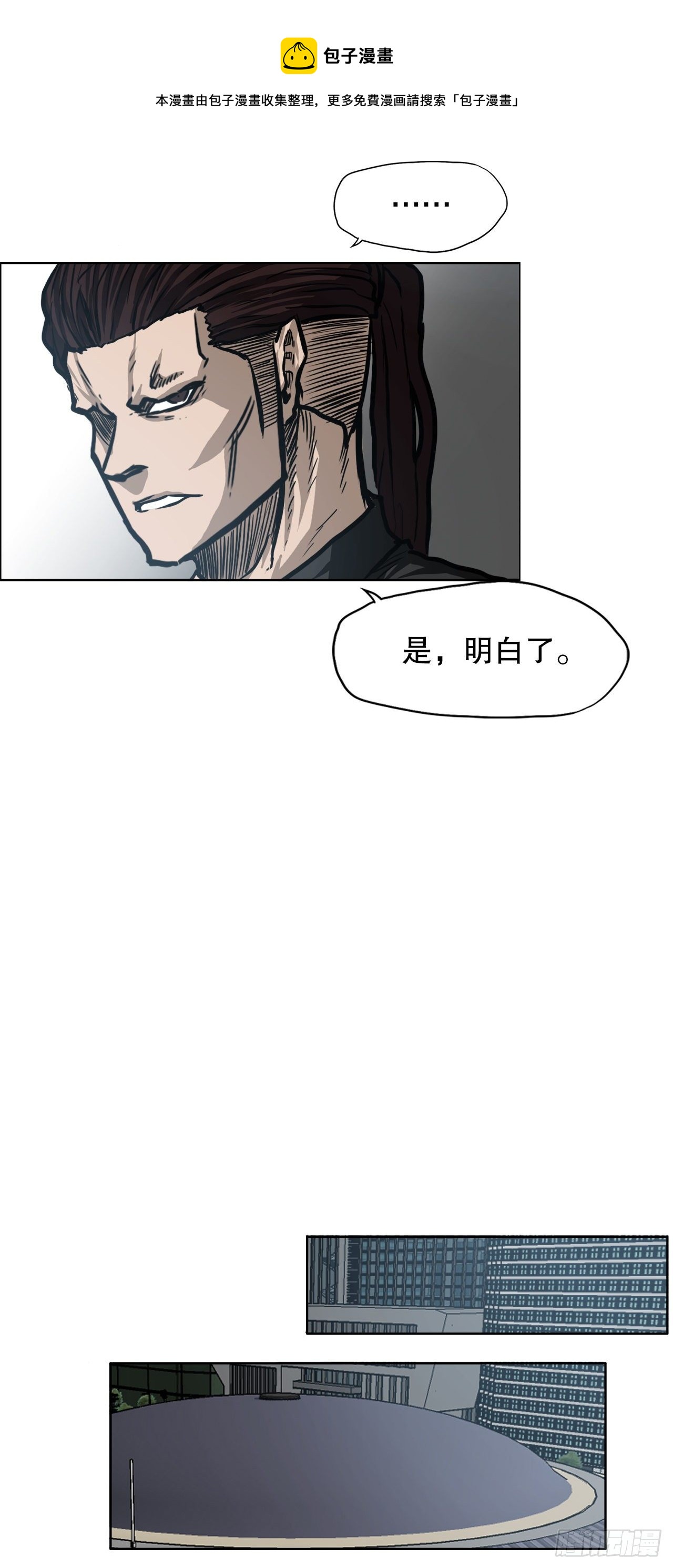《BOSS IN WONDERLAND》90.世贤禁止出国 第13页