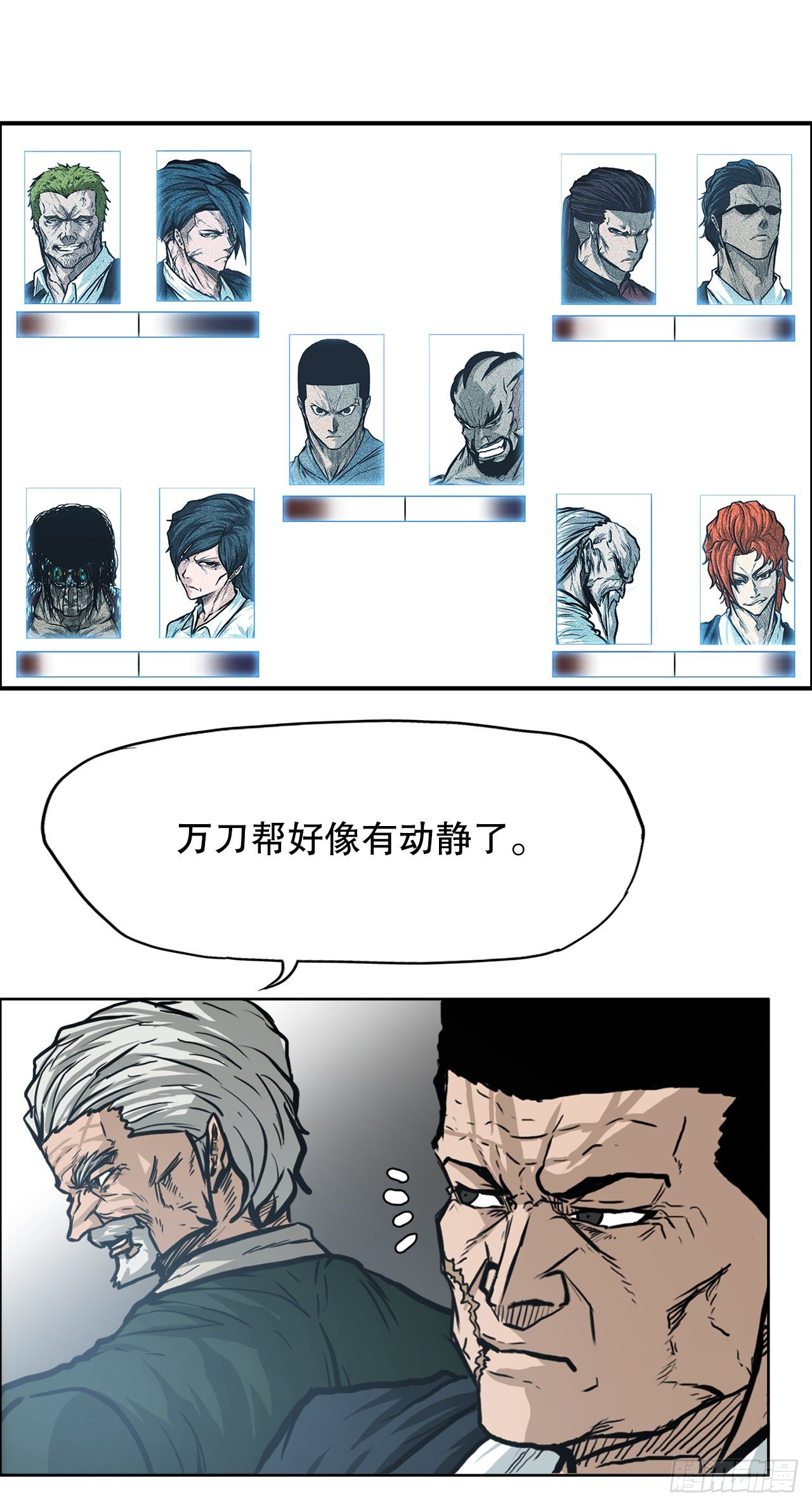《BOSS IN WONDERLAND》90.世贤禁止出国 第15页