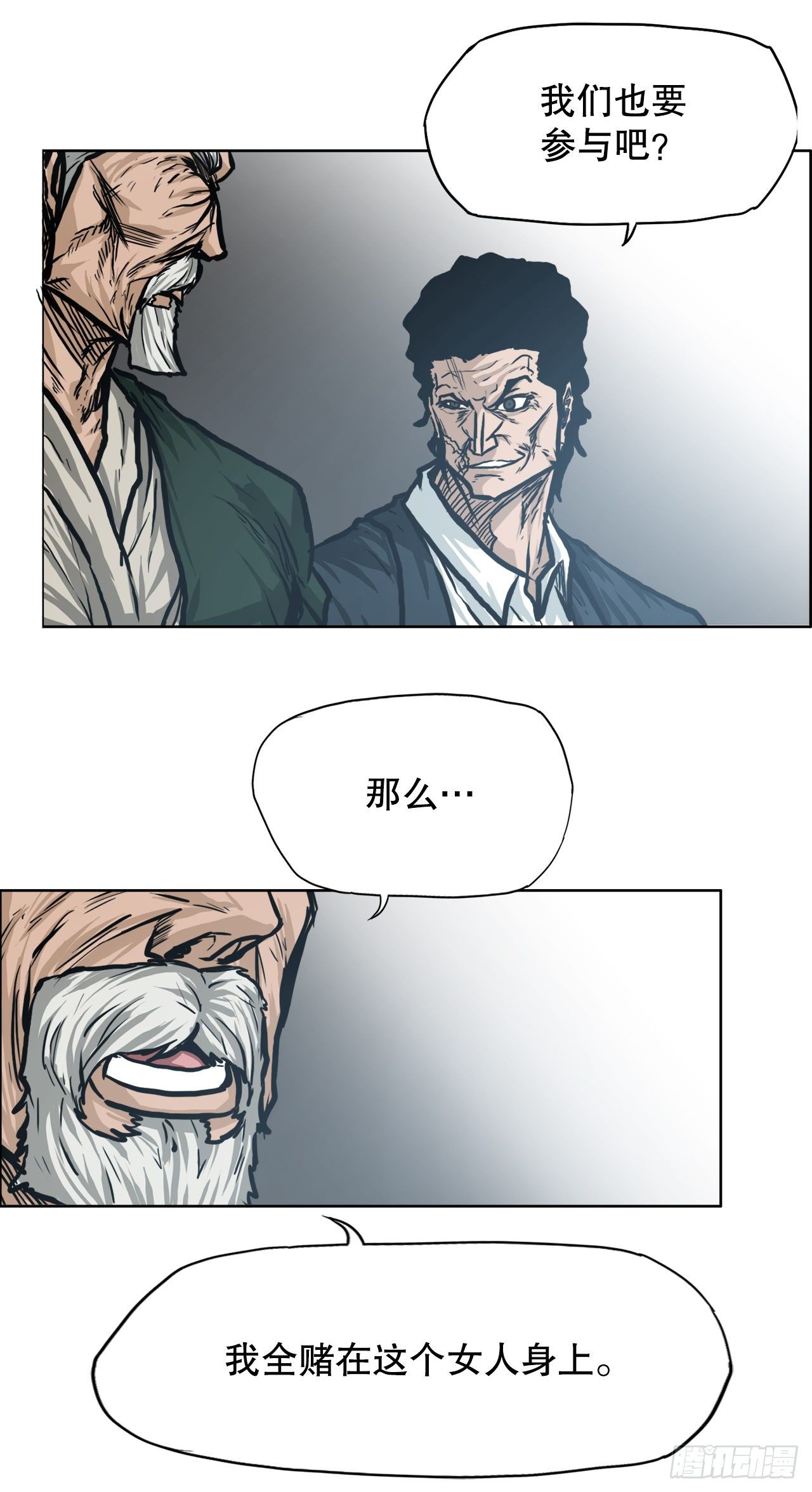 《BOSS IN WONDERLAND》90.世贤禁止出国 第16页