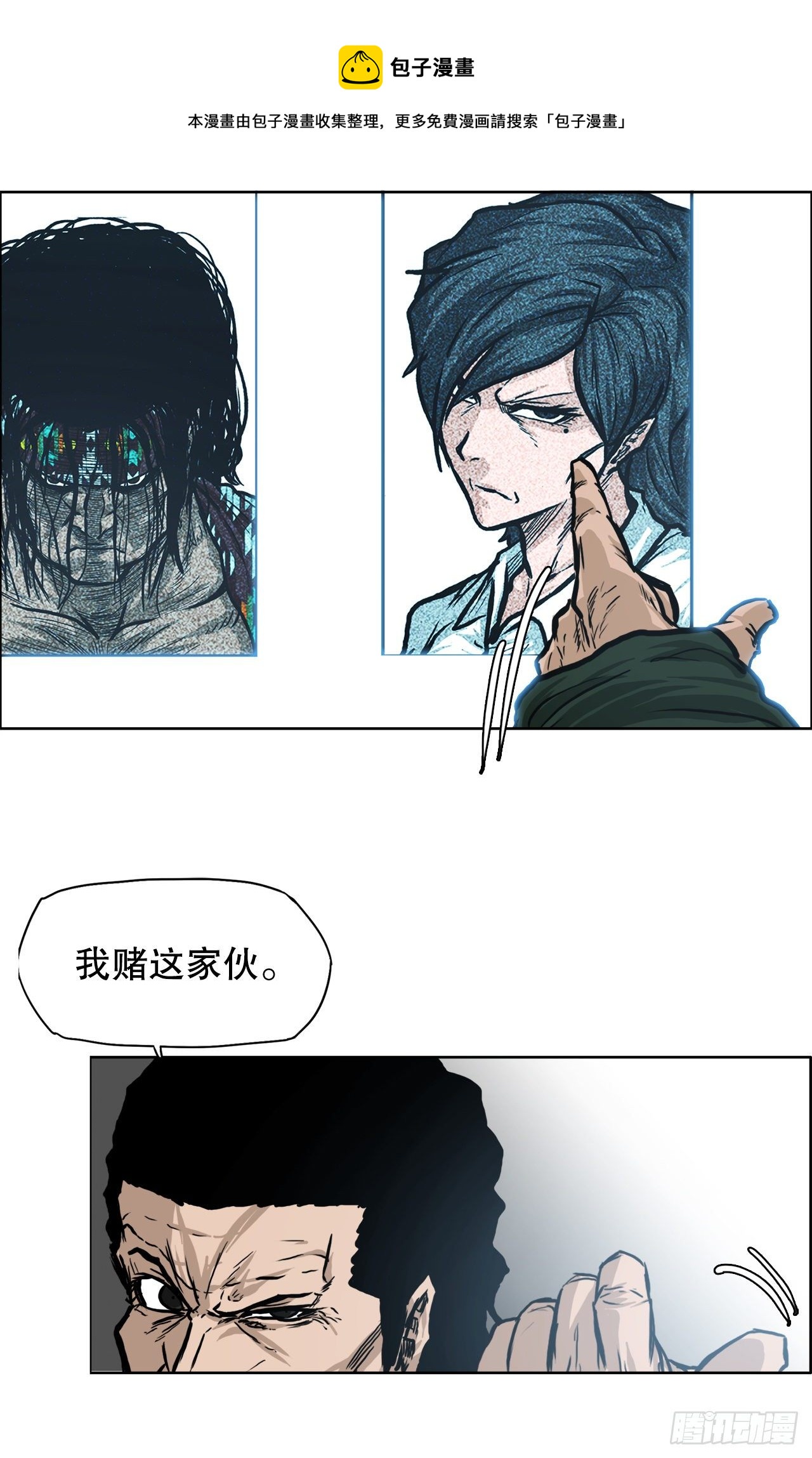 《BOSS IN WONDERLAND》90.世贤禁止出国 第17页