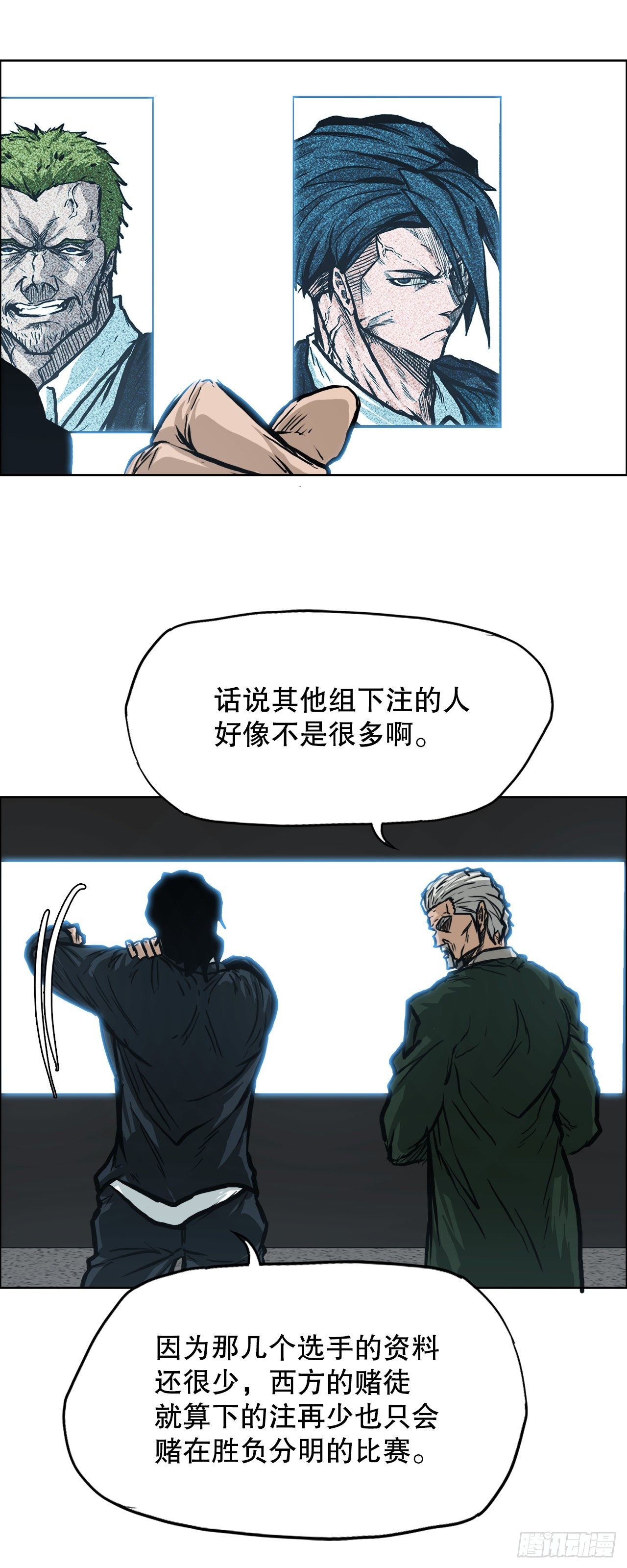 《BOSS IN WONDERLAND》90.世贤禁止出国 第18页