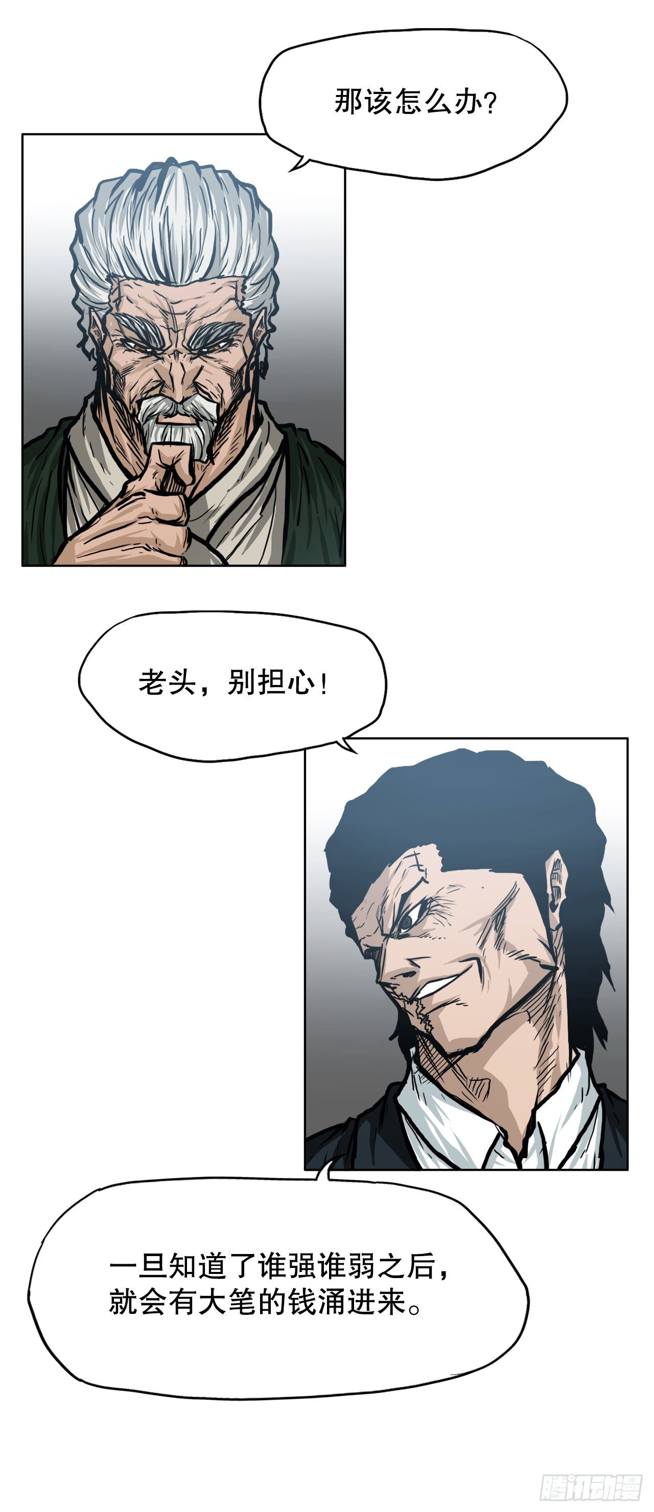 《BOSS IN WONDERLAND》90.世贤禁止出国 第19页