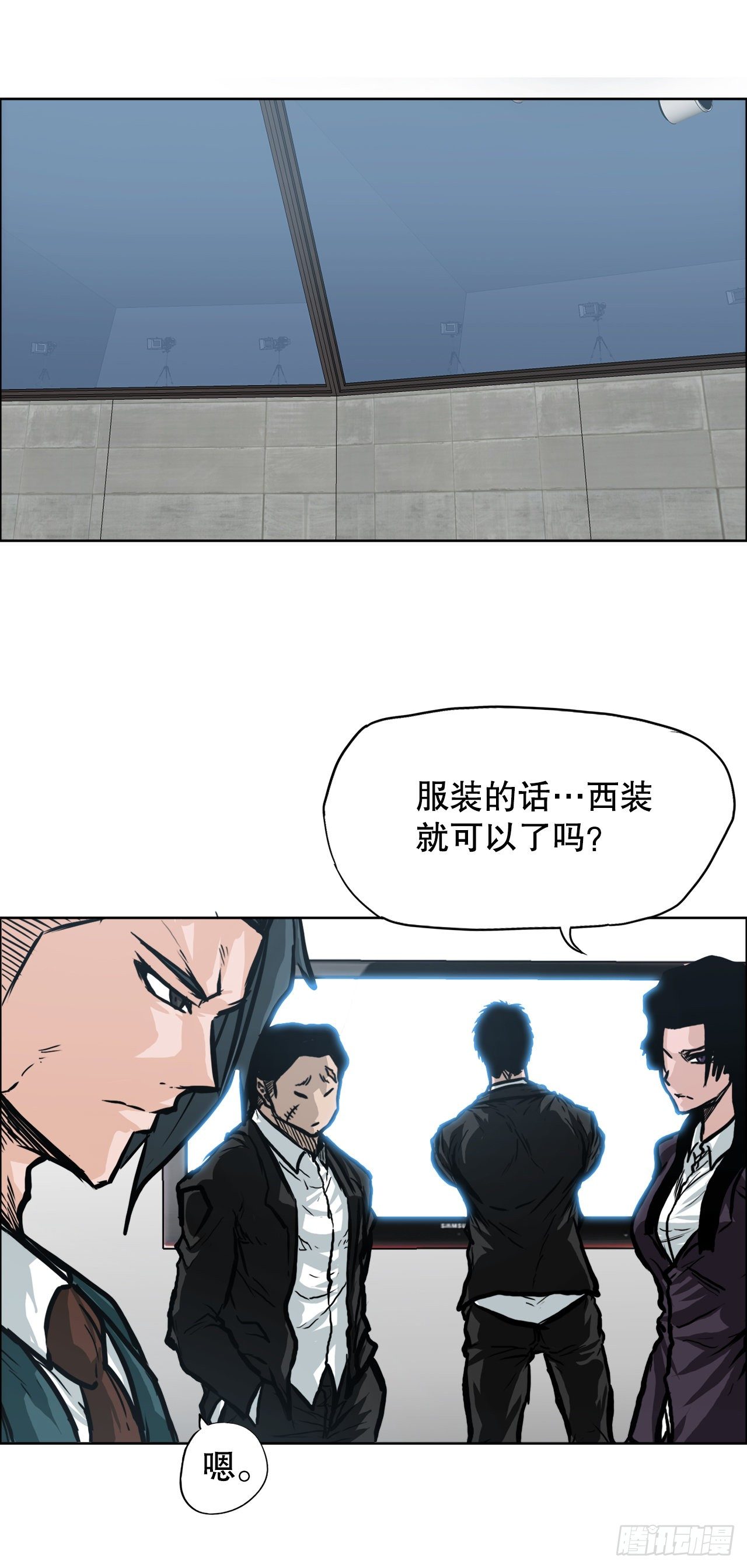 《BOSS IN WONDERLAND》90.世贤禁止出国 第23页
