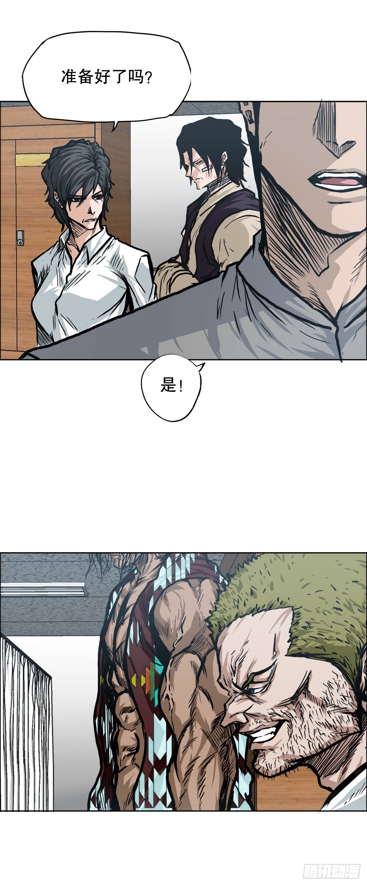 《BOSS IN WONDERLAND》90.世贤禁止出国 第24页