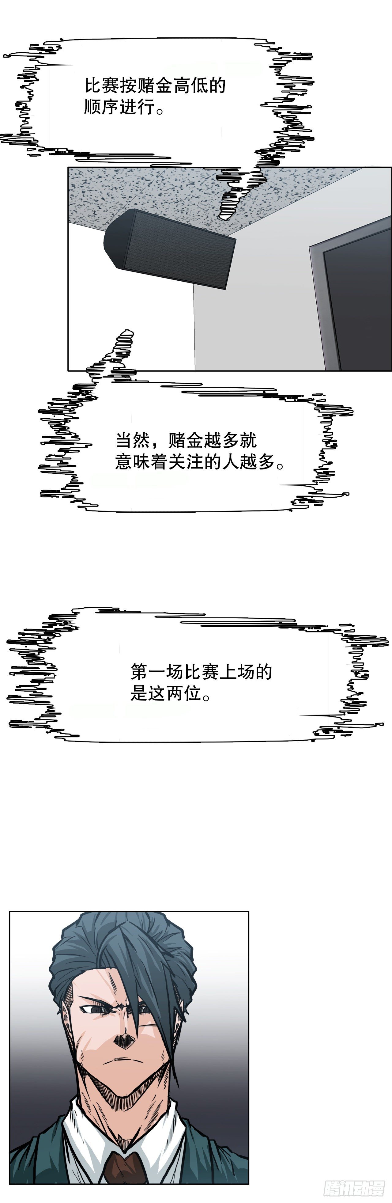 《BOSS IN WONDERLAND》90.世贤禁止出国 第27页