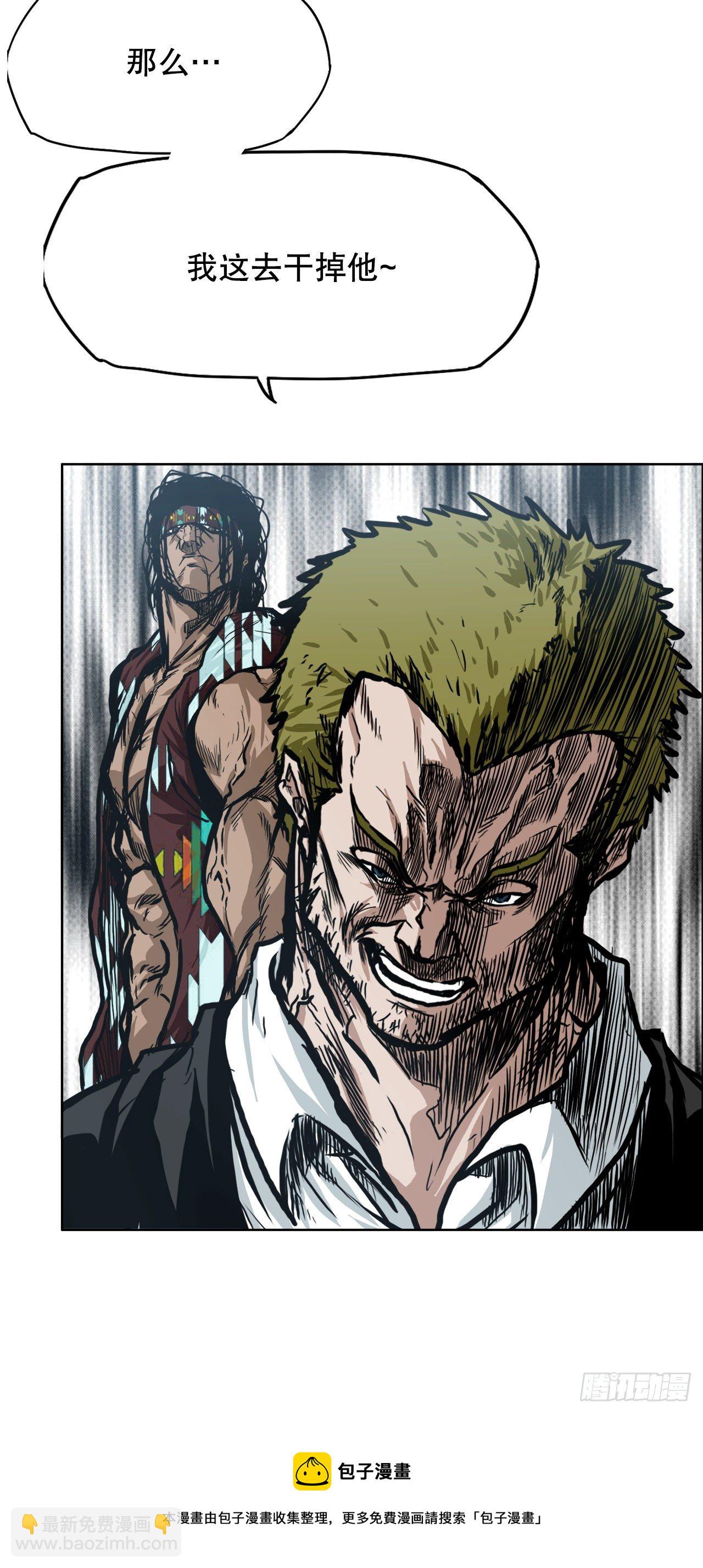 《BOSS IN WONDERLAND》90.世贤禁止出国 第29页