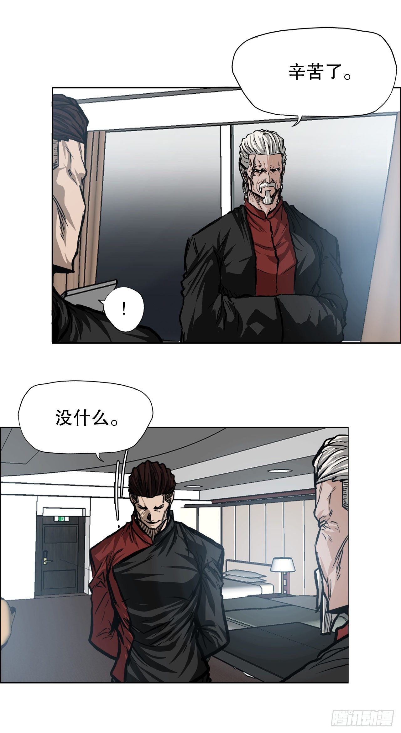 《BOSS IN WONDERLAND》90.世贤禁止出国 第2页