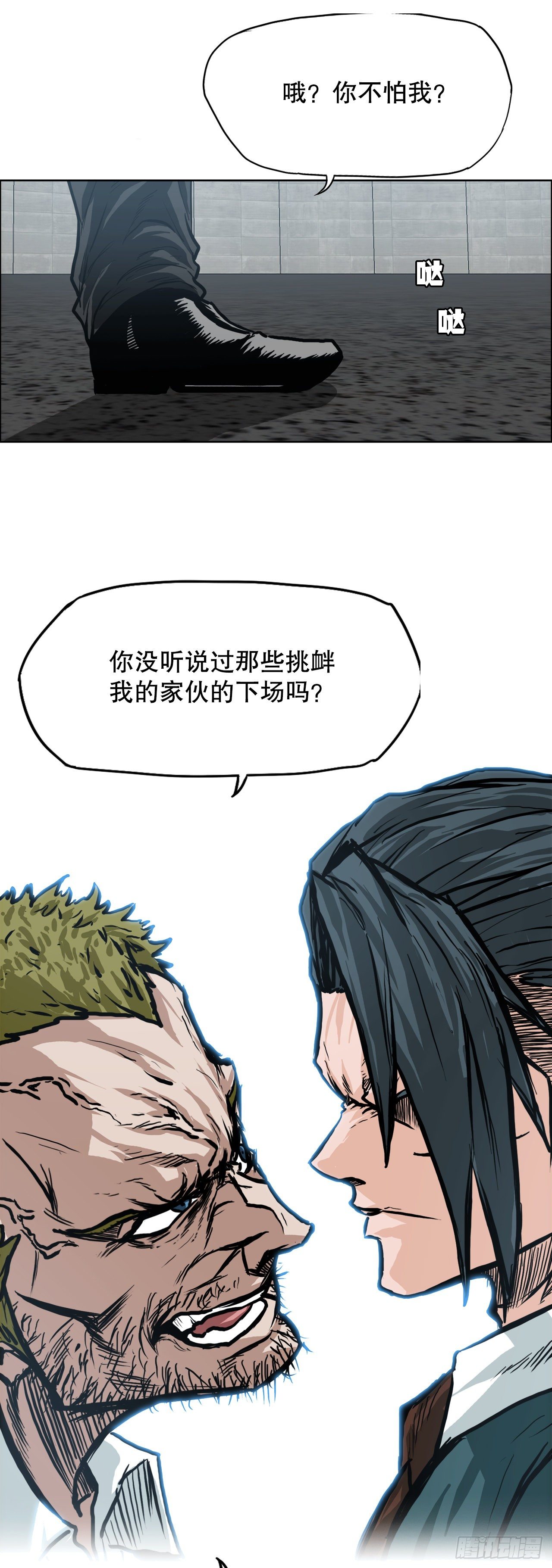 《BOSS IN WONDERLAND》90.世贤禁止出国 第36页