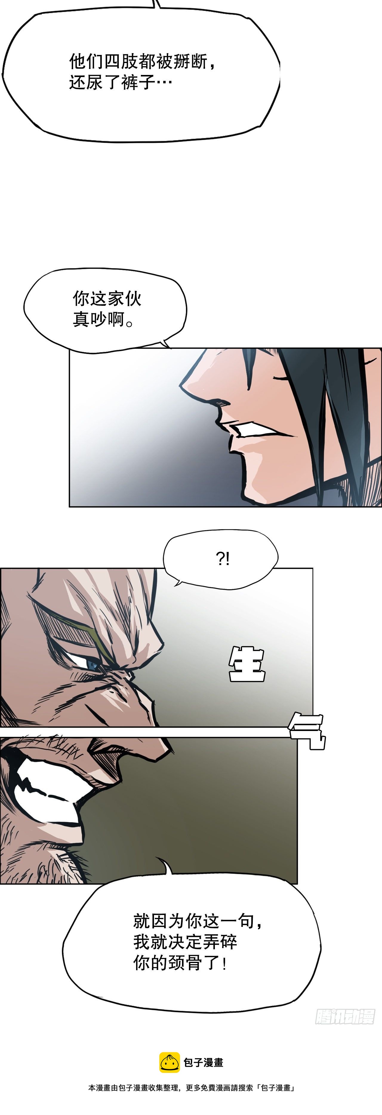 《BOSS IN WONDERLAND》90.世贤禁止出国 第37页