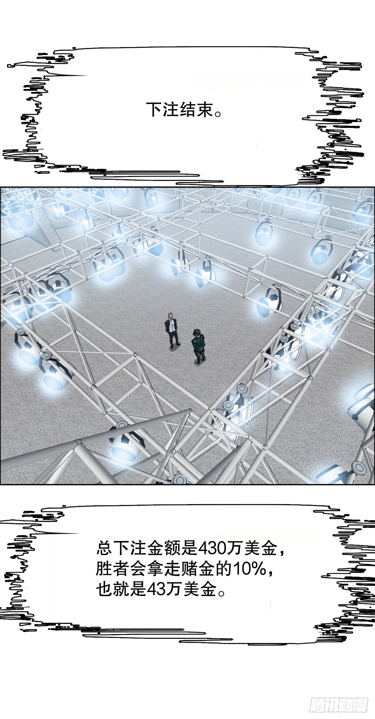 《BOSS IN WONDERLAND》90.世贤禁止出国 第38页