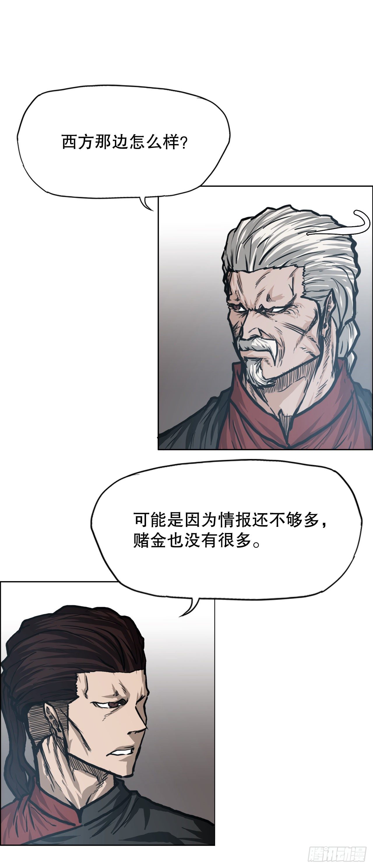 《BOSS IN WONDERLAND》90.世贤禁止出国 第4页