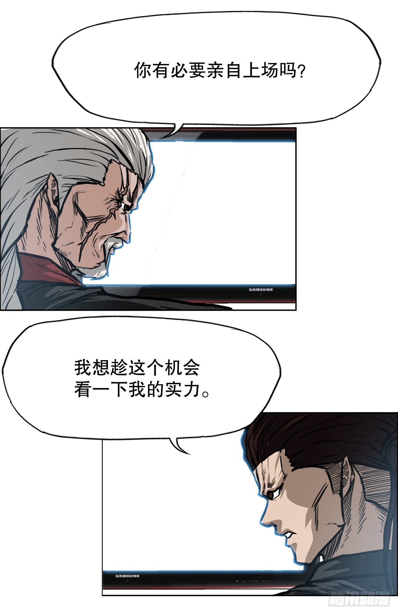 《BOSS IN WONDERLAND》90.世贤禁止出国 第7页