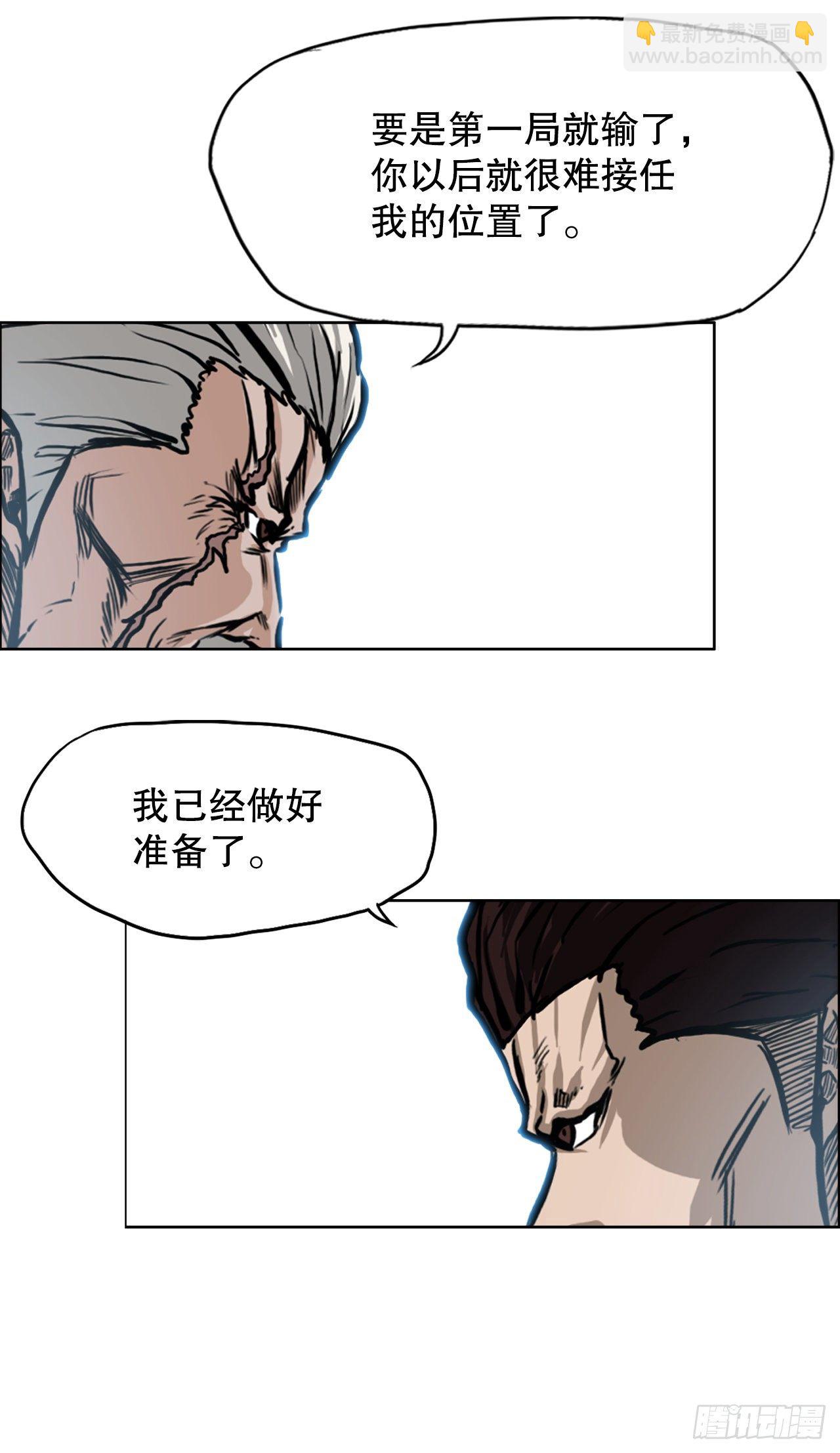 《BOSS IN WONDERLAND》90.世贤禁止出国 第8页