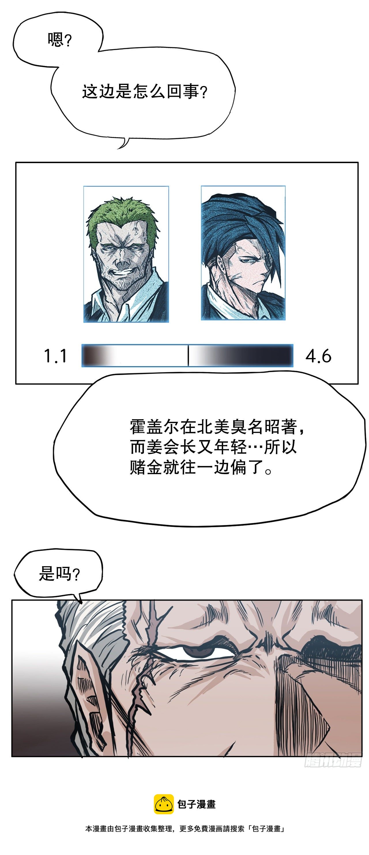 《BOSS IN WONDERLAND》90.世贤禁止出国 第9页