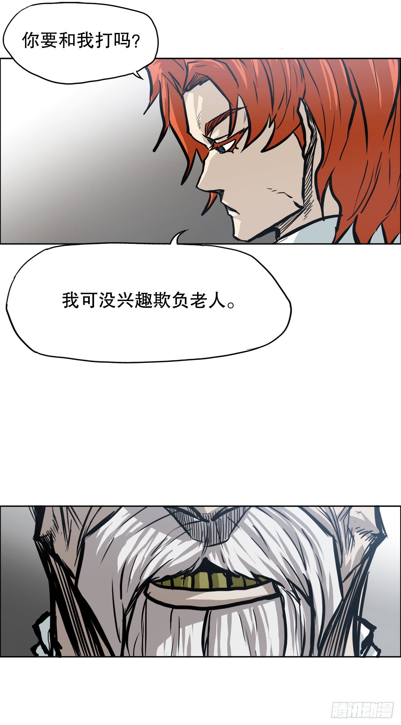 《BOSS IN WONDERLAND》89.比赛前夕 第10页