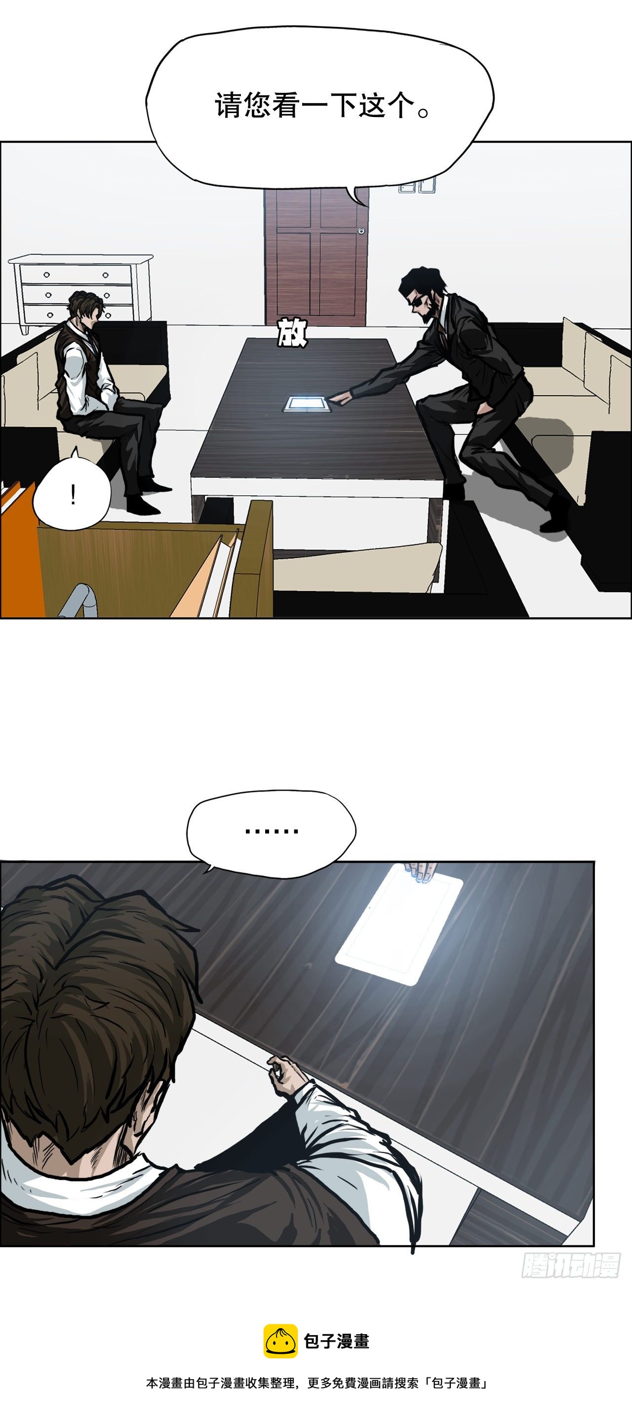 《BOSS IN WONDERLAND》89.比赛前夕 第29页