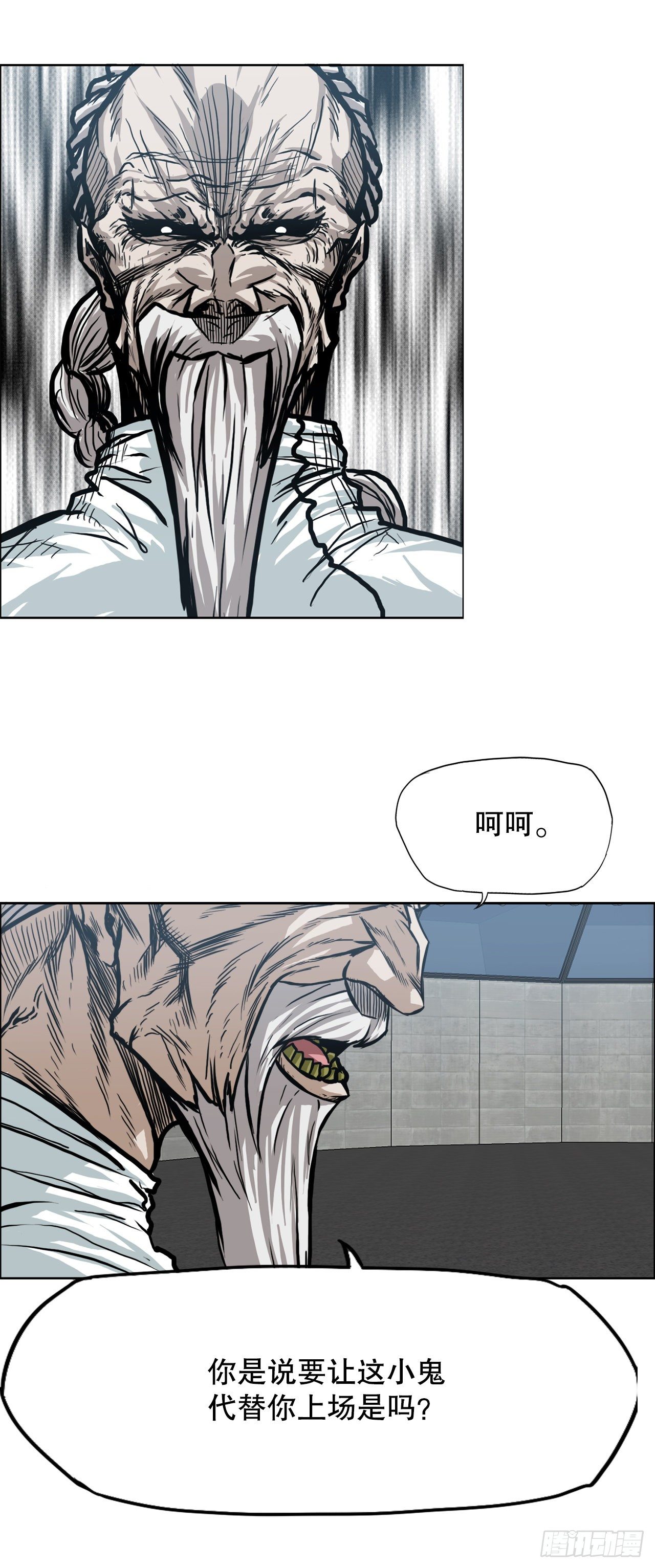 《BOSS IN WONDERLAND》89.比赛前夕 第2页