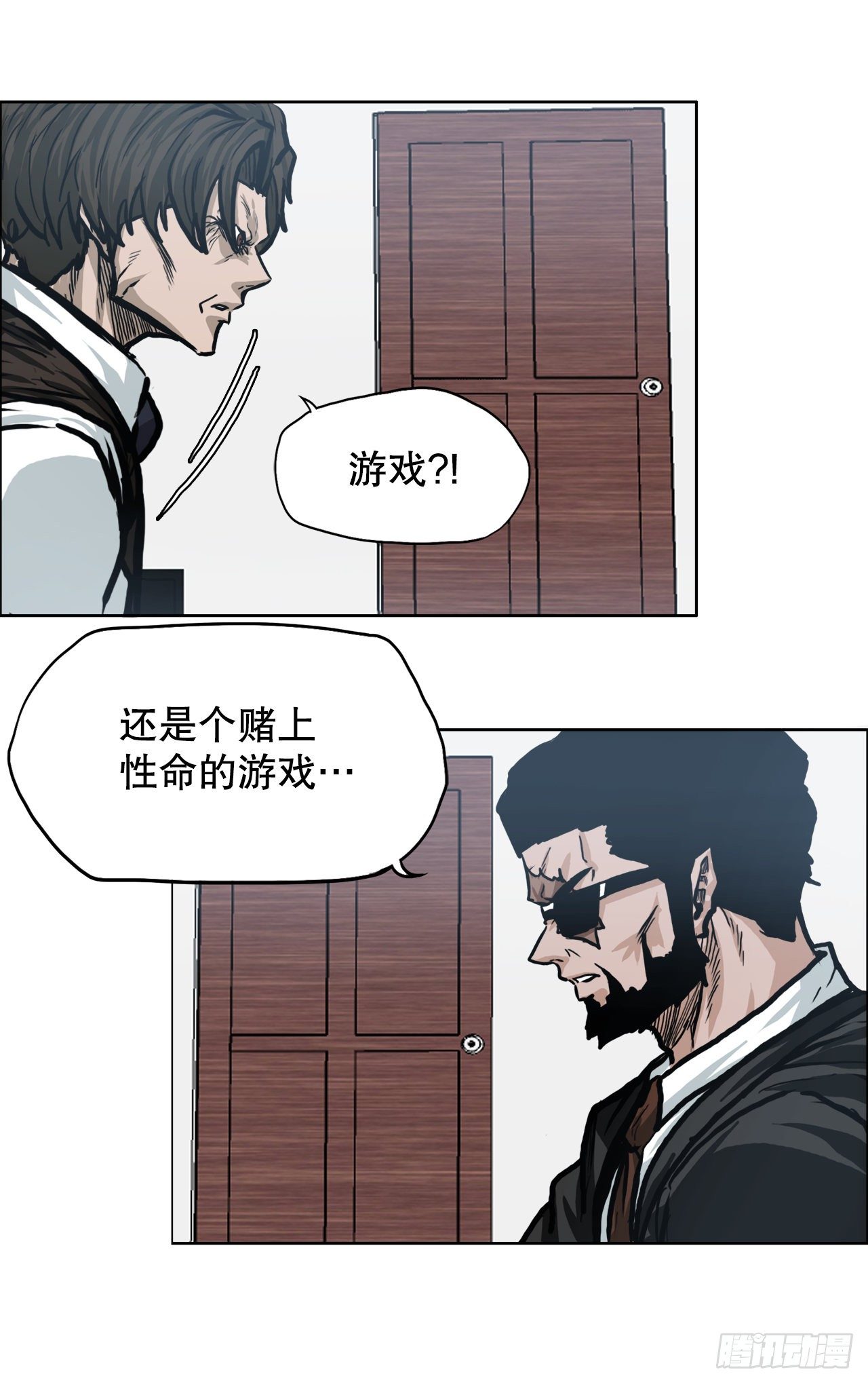 《BOSS IN WONDERLAND》89.比赛前夕 第31页