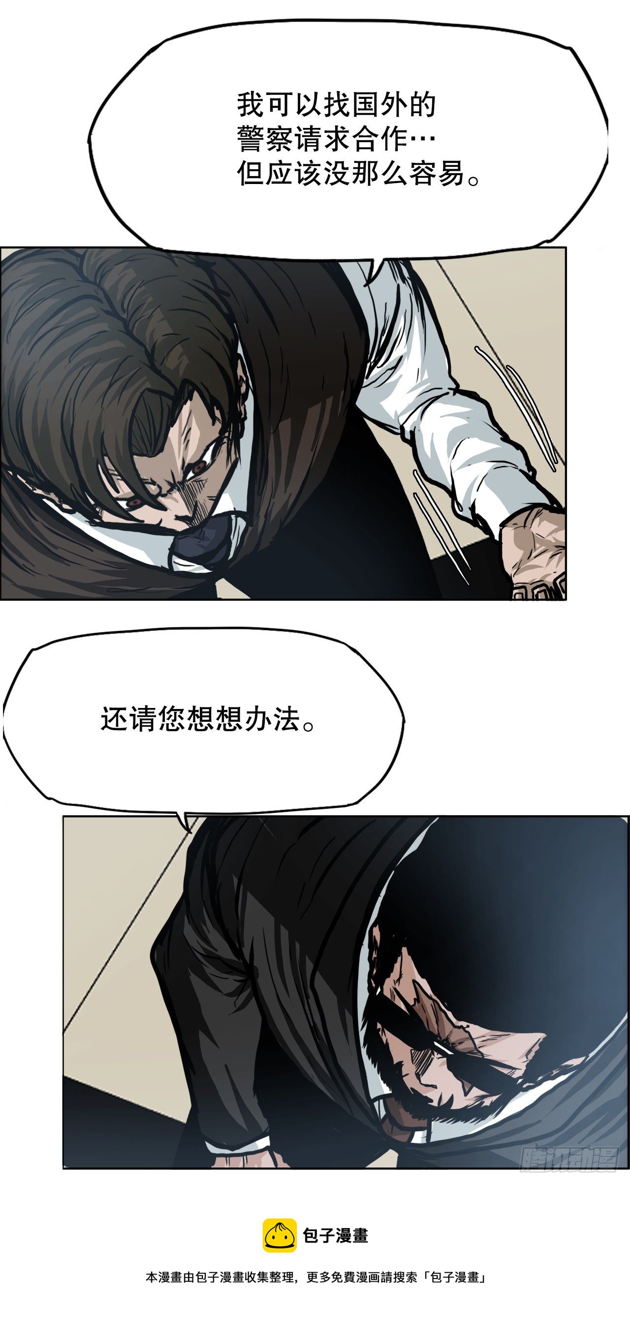 《BOSS IN WONDERLAND》89.比赛前夕 第33页