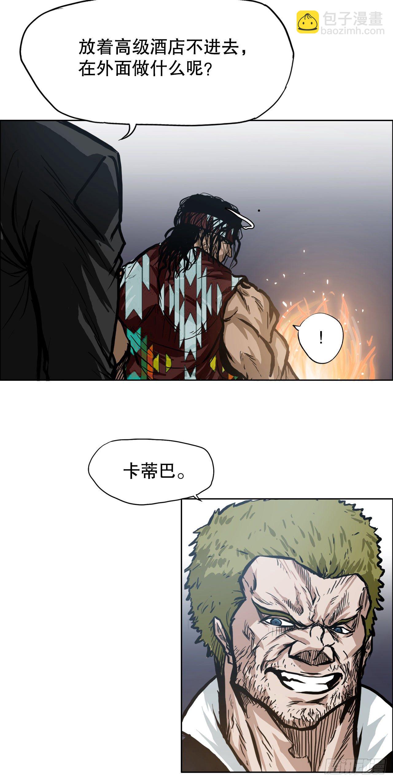 《BOSS IN WONDERLAND》89.比赛前夕 第36页