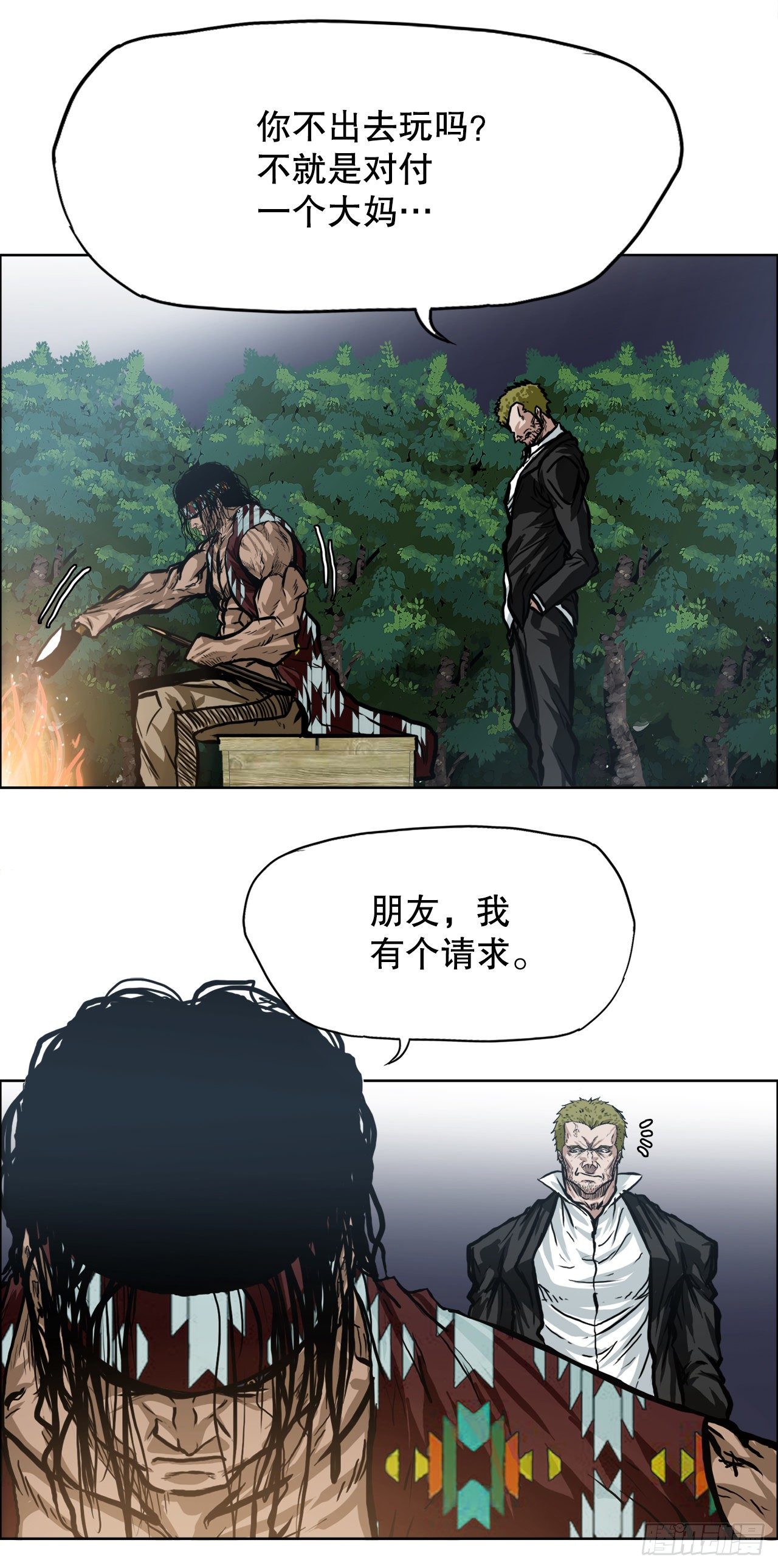 《BOSS IN WONDERLAND》89.比赛前夕 第38页