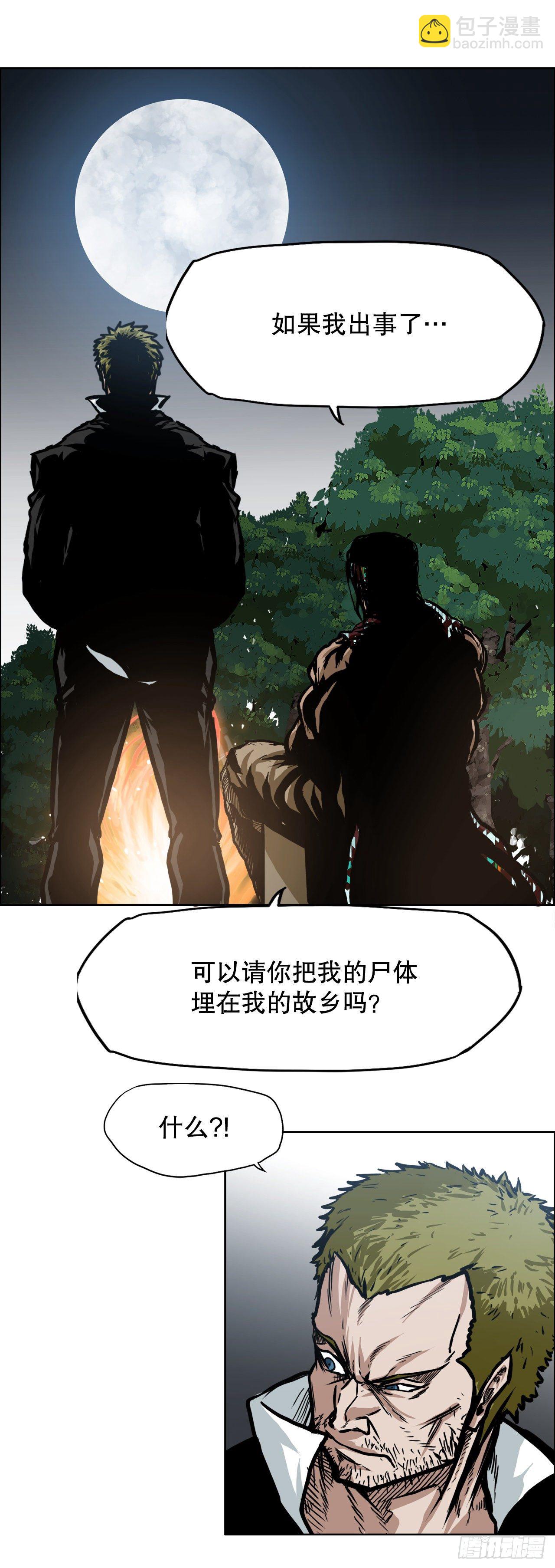 《BOSS IN WONDERLAND》89.比赛前夕 第39页