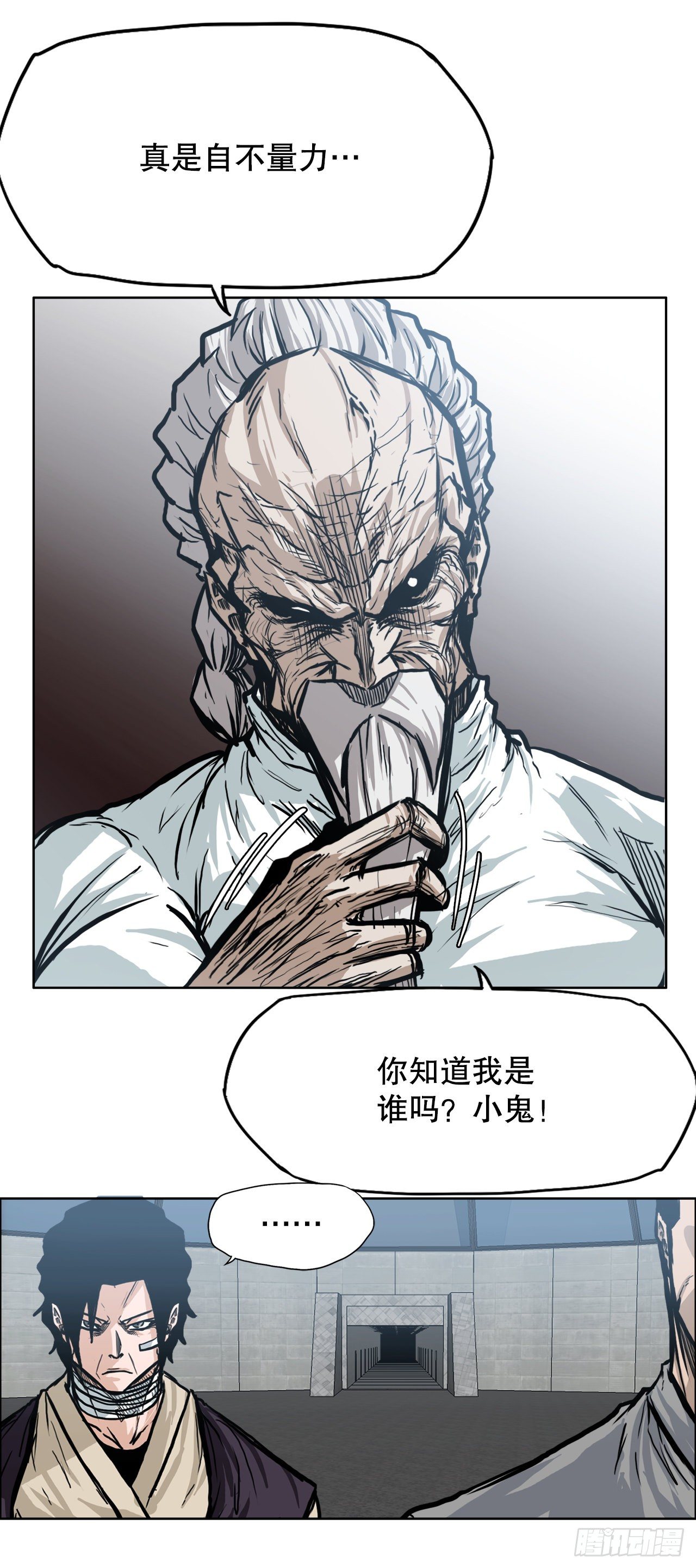 《BOSS IN WONDERLAND》89.比赛前夕 第3页