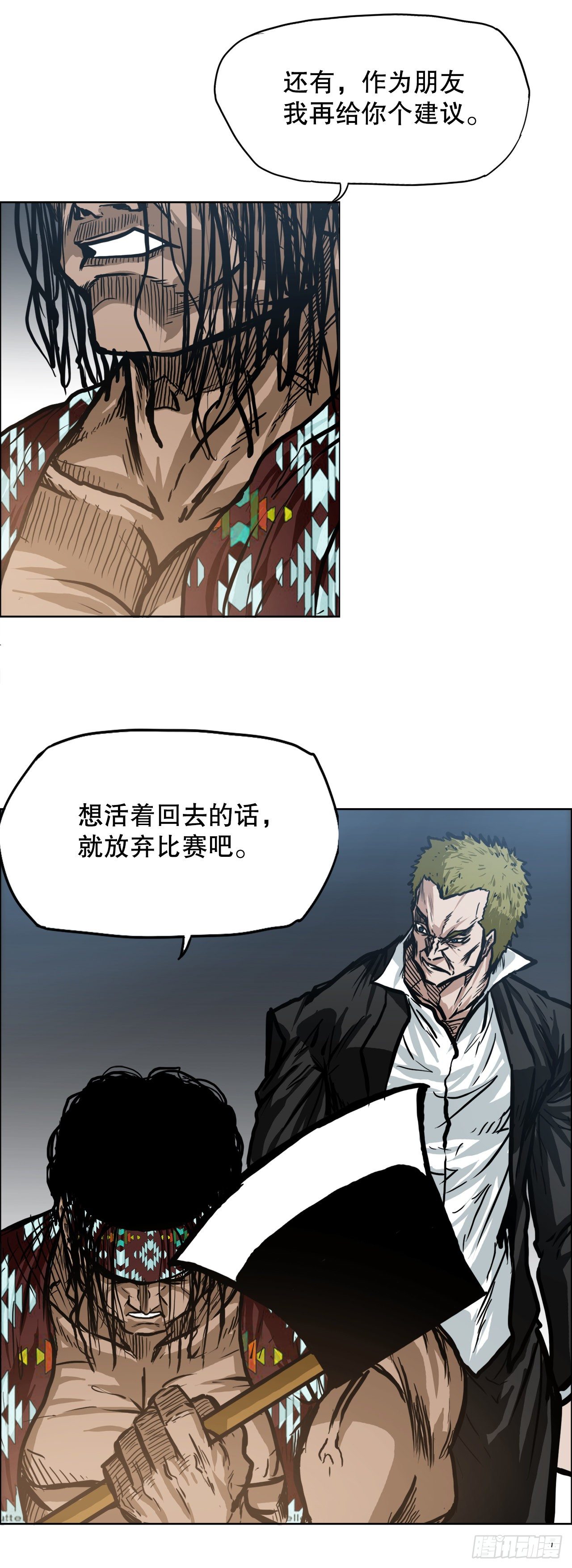 《BOSS IN WONDERLAND》89.比赛前夕 第40页