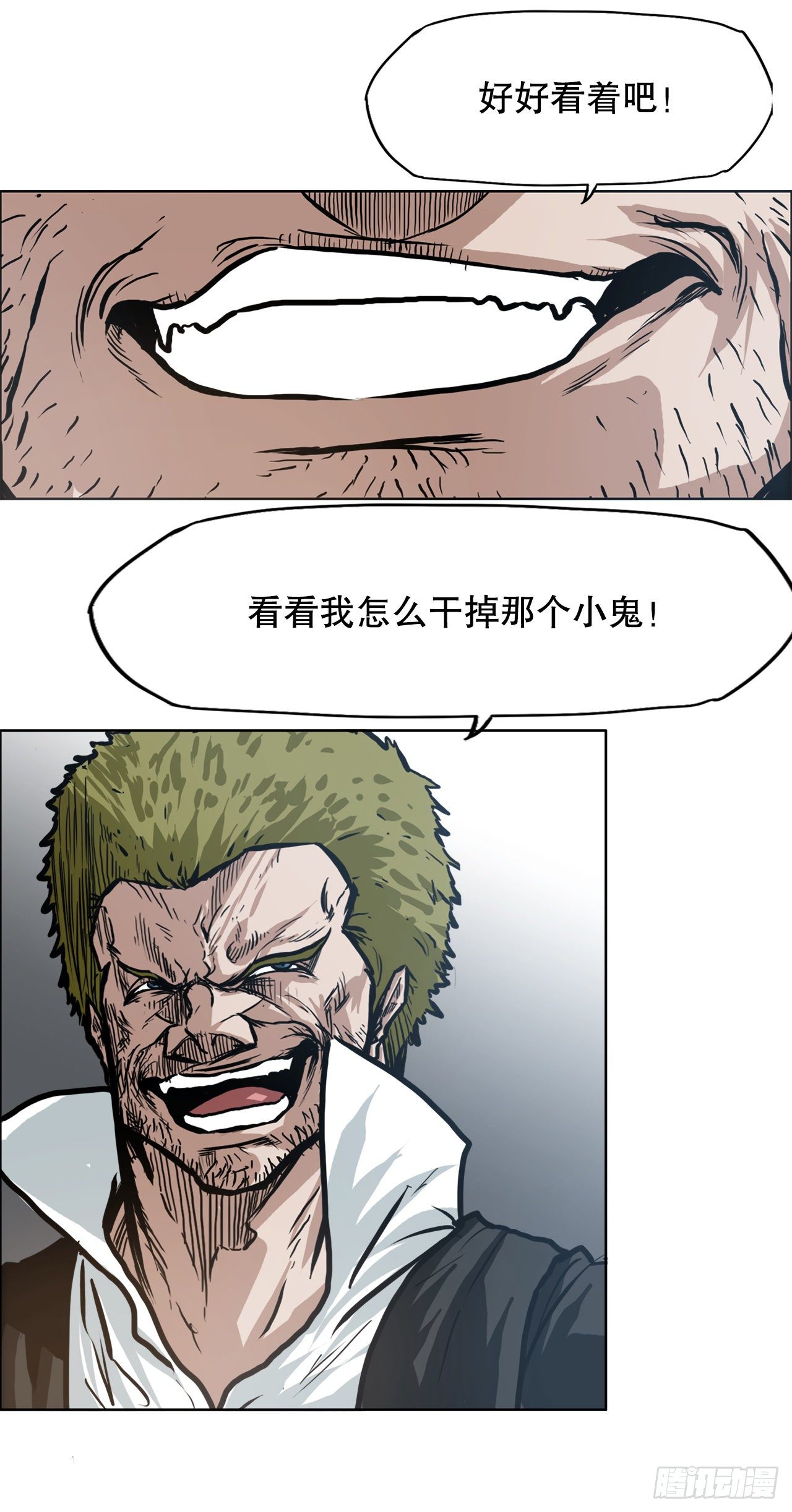 《BOSS IN WONDERLAND》89.比赛前夕 第42页