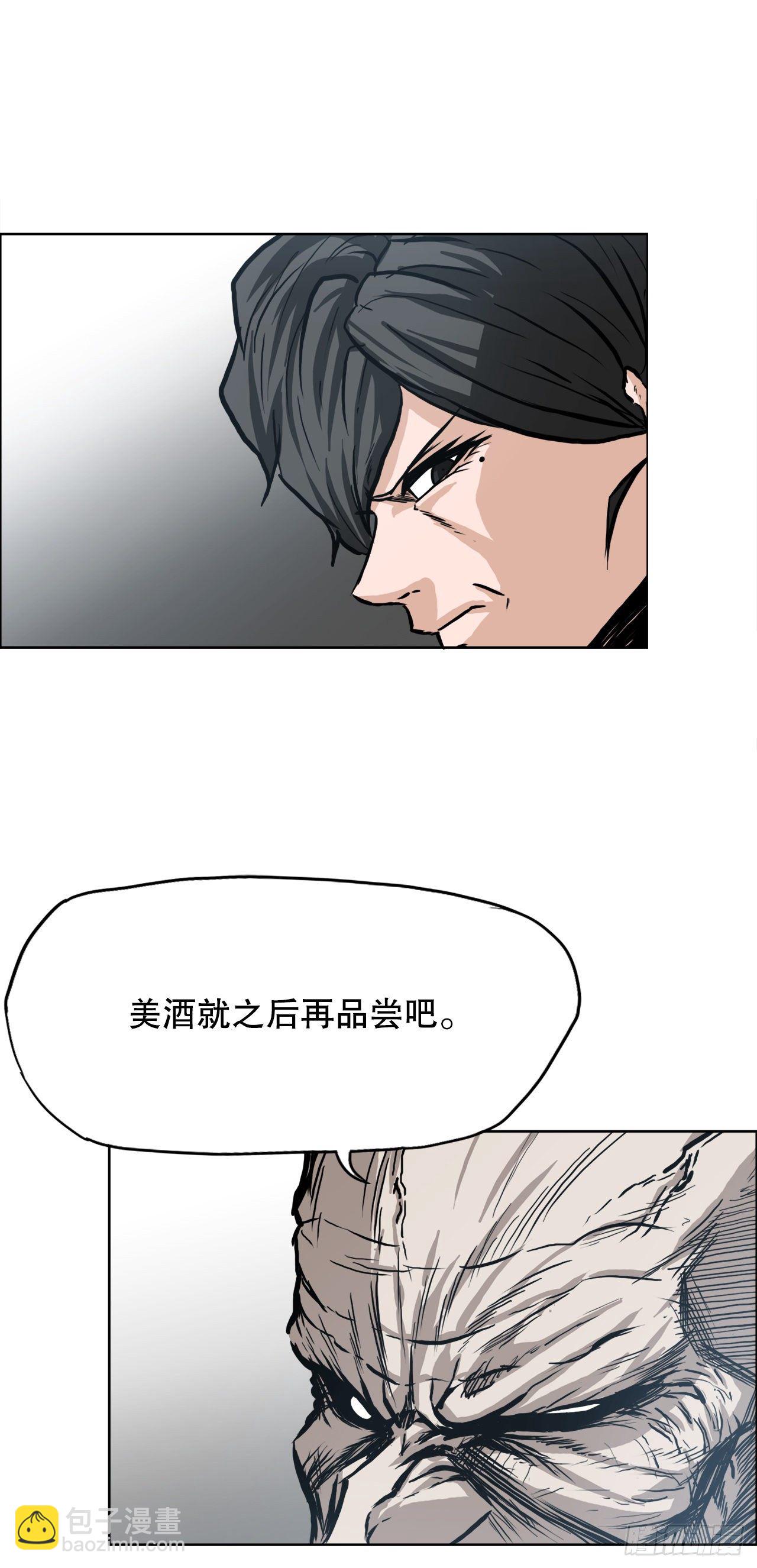 《BOSS IN WONDERLAND》89.比赛前夕 第7页