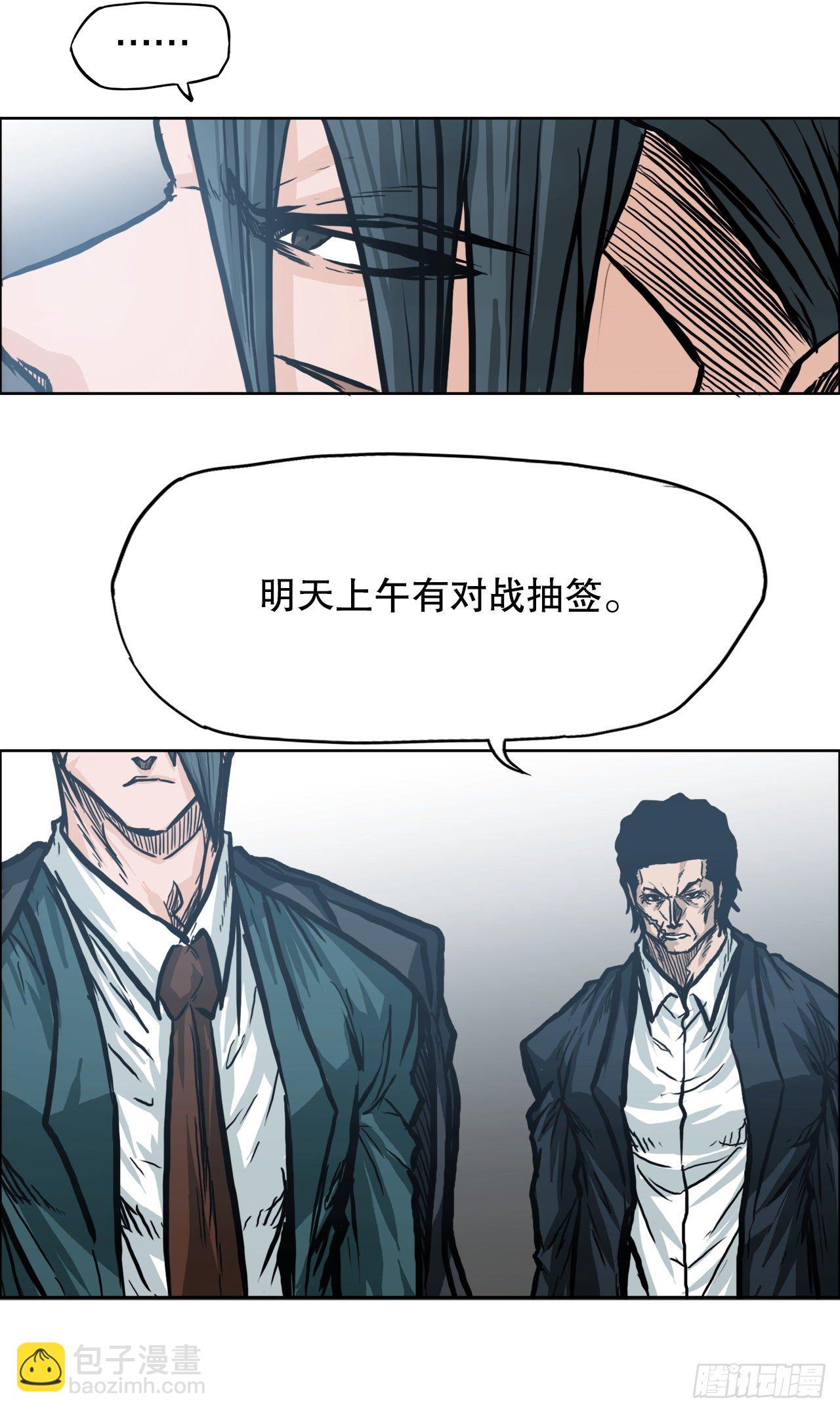 《BOSS IN WONDERLAND》88.选择对手 第10页
