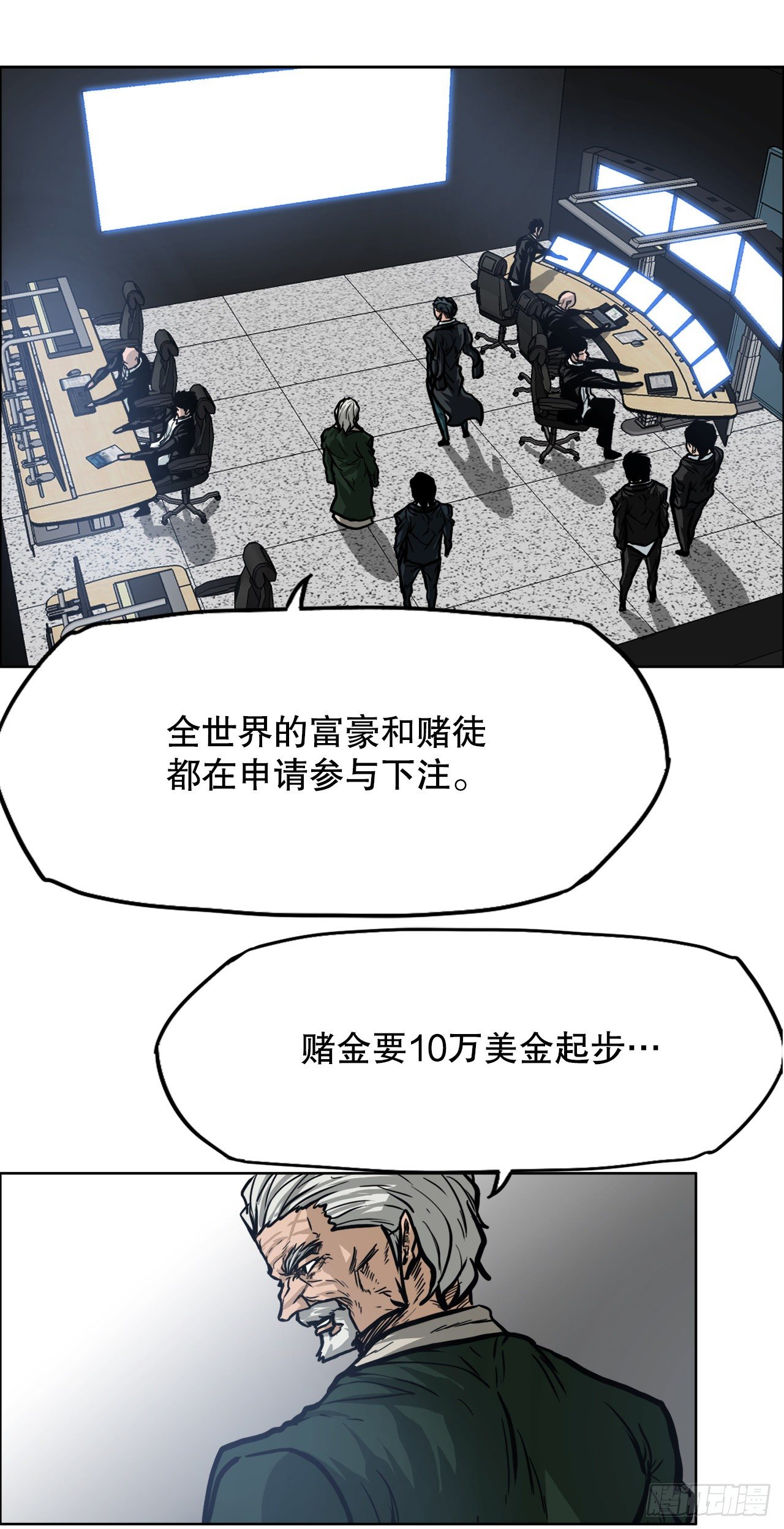 《BOSS IN WONDERLAND》88.选择对手 第11页