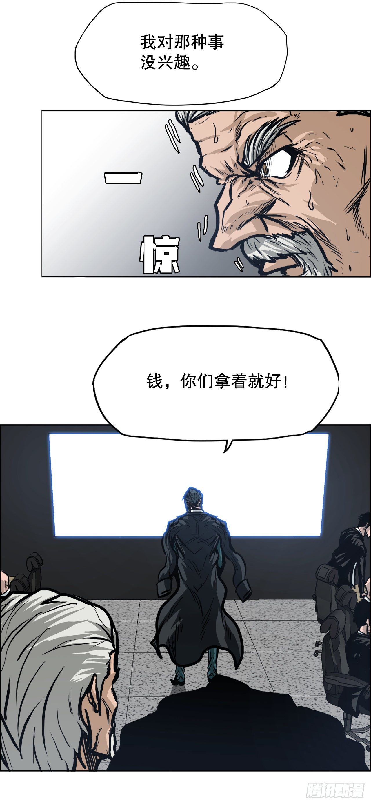《BOSS IN WONDERLAND》88.选择对手 第12页