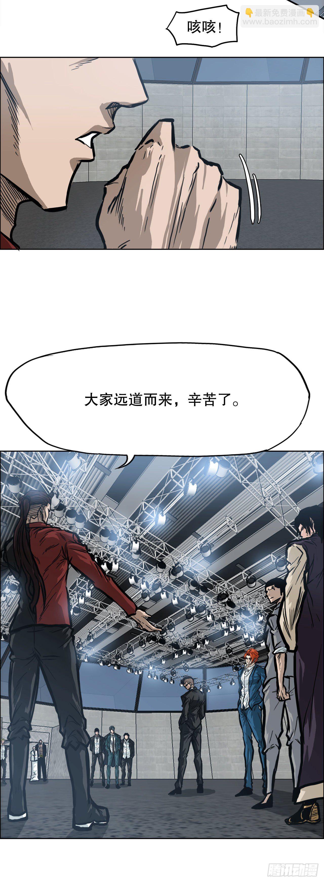 《BOSS IN WONDERLAND》88.选择对手 第28页