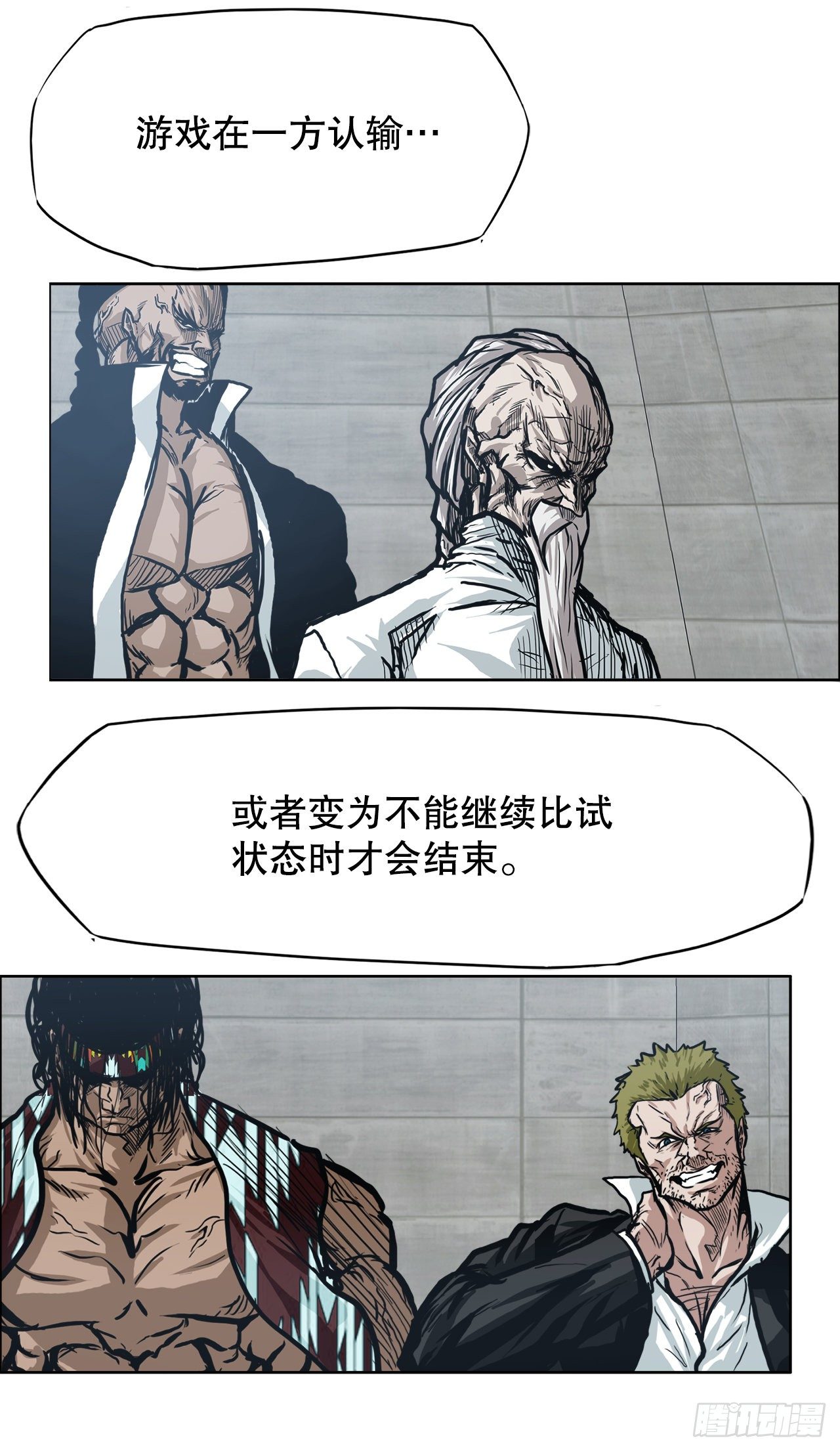 《BOSS IN WONDERLAND》88.选择对手 第31页