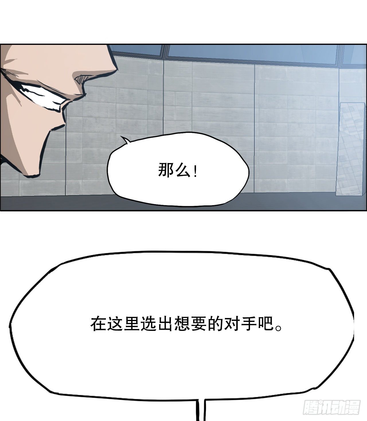 《BOSS IN WONDERLAND》88.选择对手 第34页