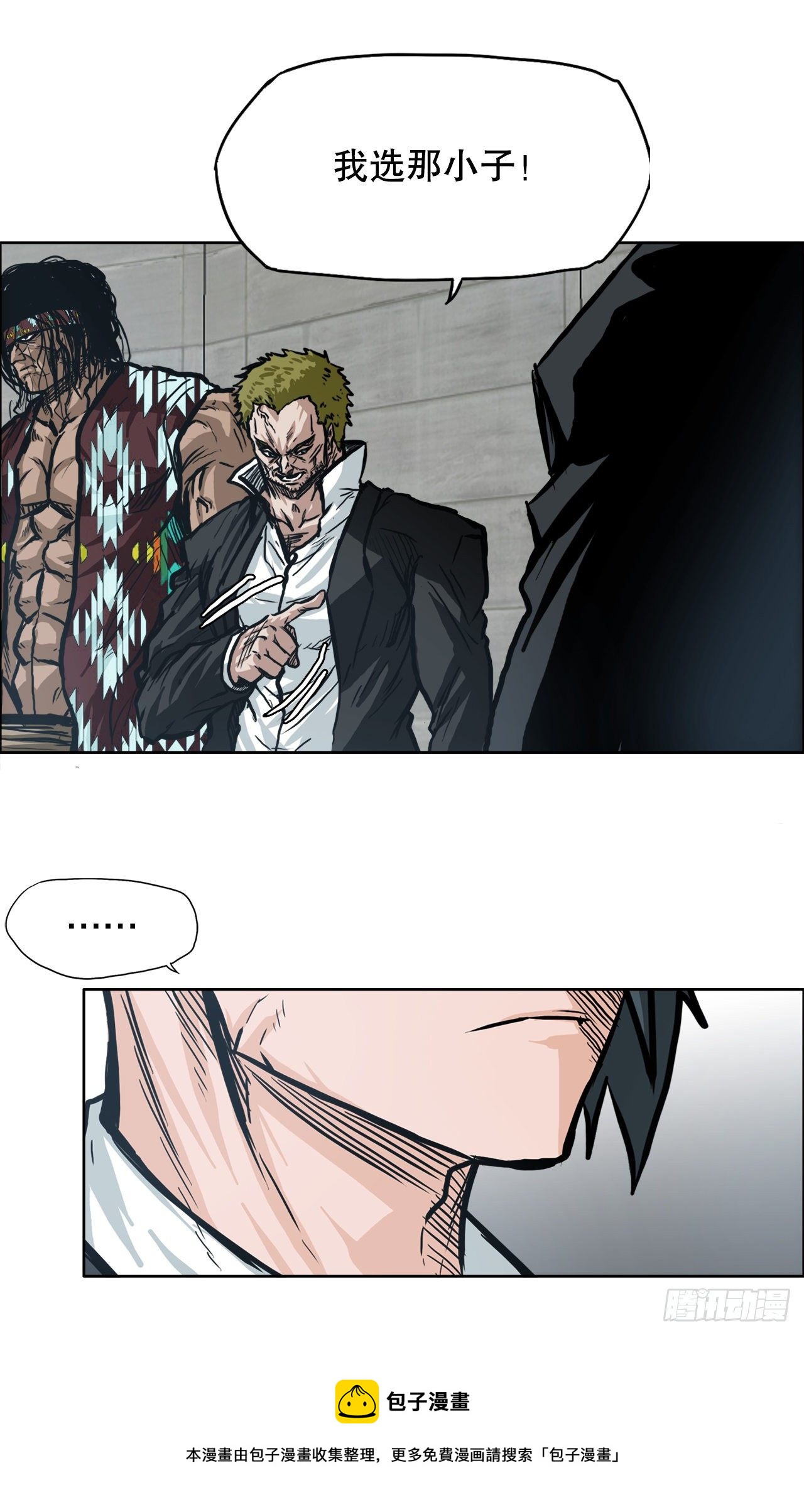 《BOSS IN WONDERLAND》88.选择对手 第37页