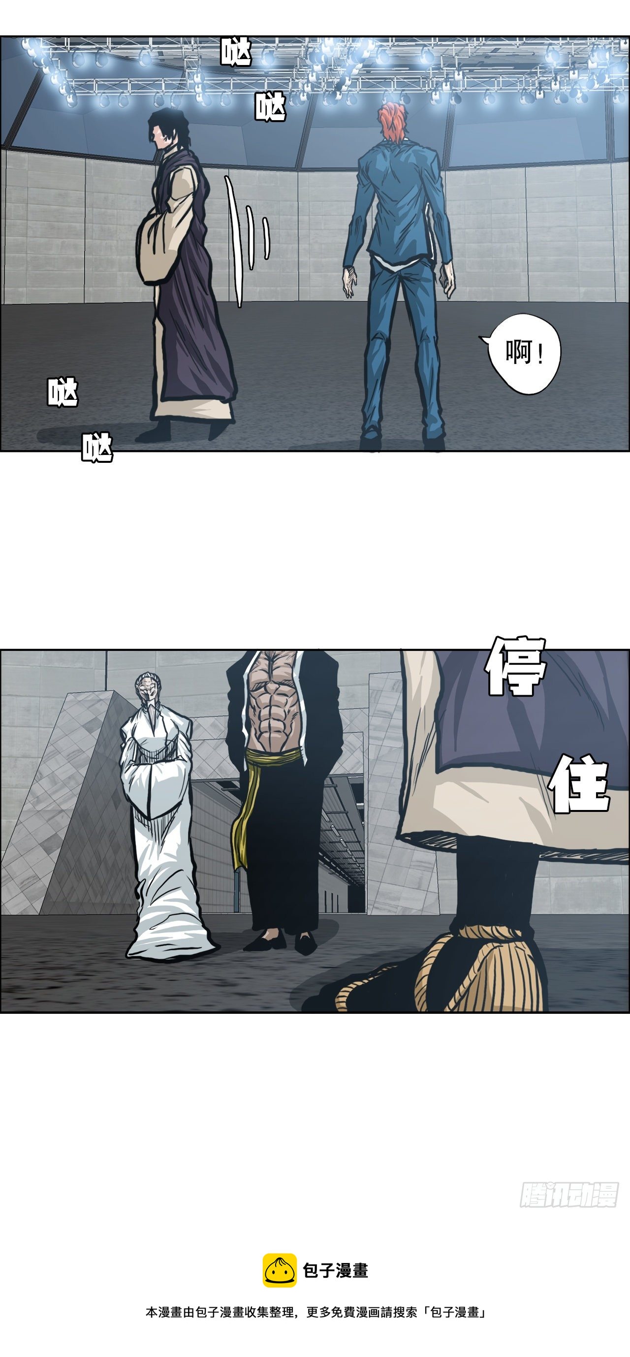 《BOSS IN WONDERLAND》88.选择对手 第45页