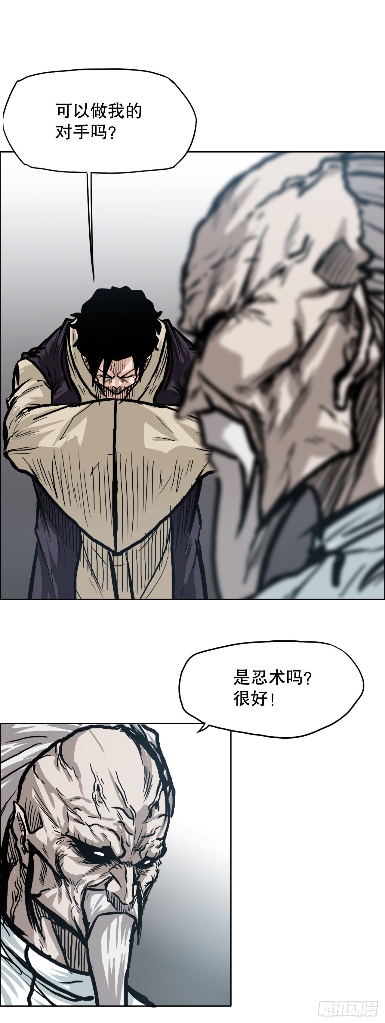 《BOSS IN WONDERLAND》88.选择对手 第46页