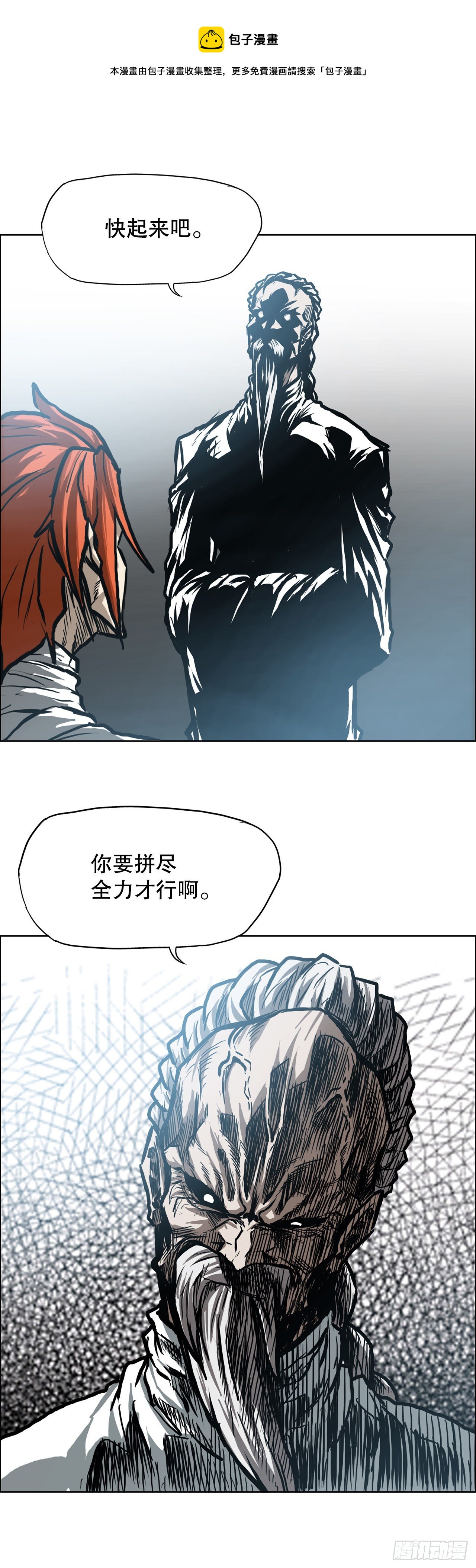《BOSS IN WONDERLAND》92.振泰出国 第1页