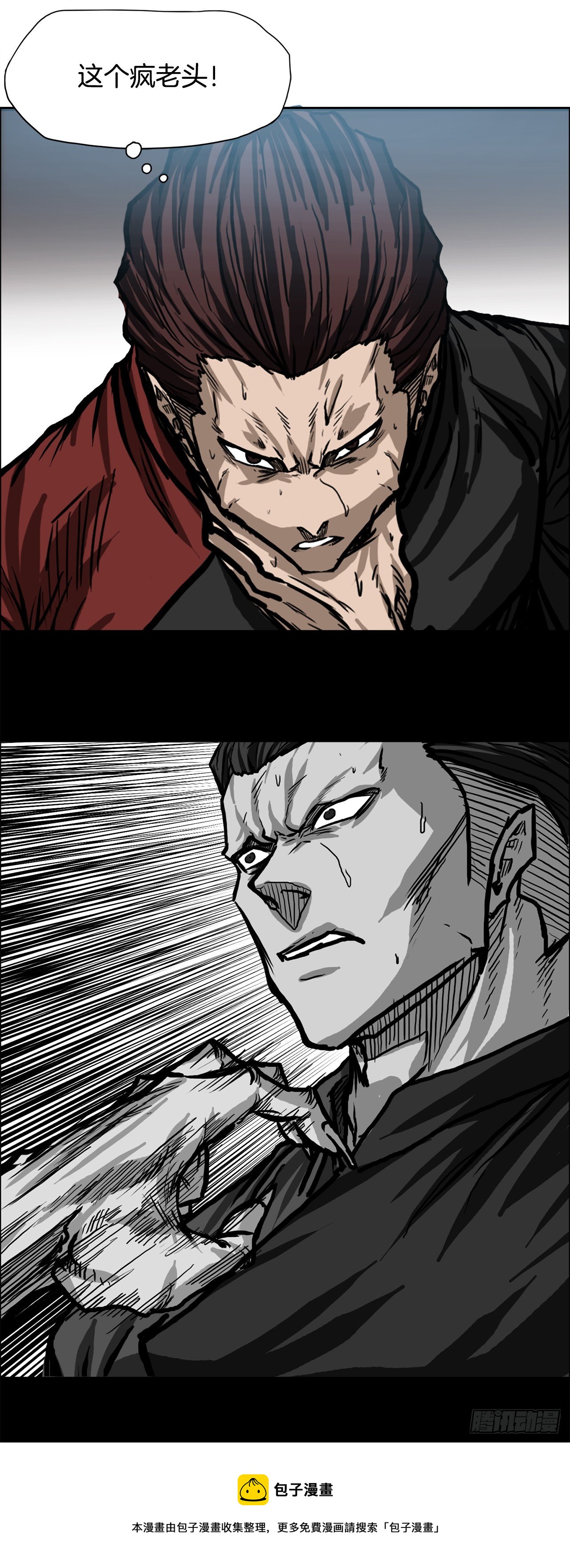《BOSS IN WONDERLAND》92.振泰出国 第21页