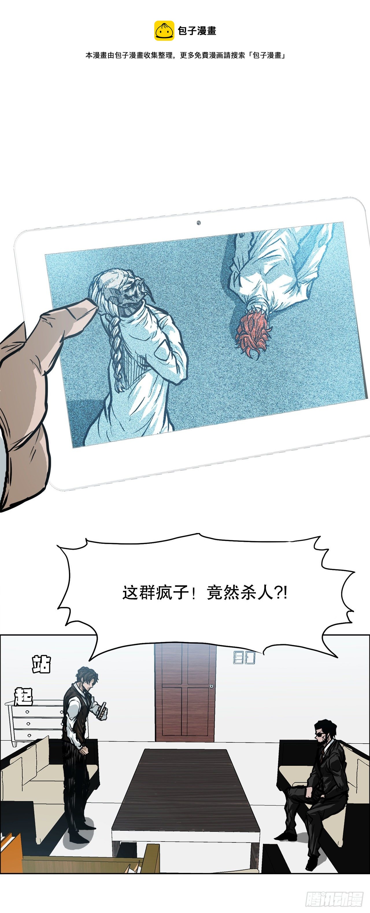 《BOSS IN WONDERLAND》92.振泰出国 第25页