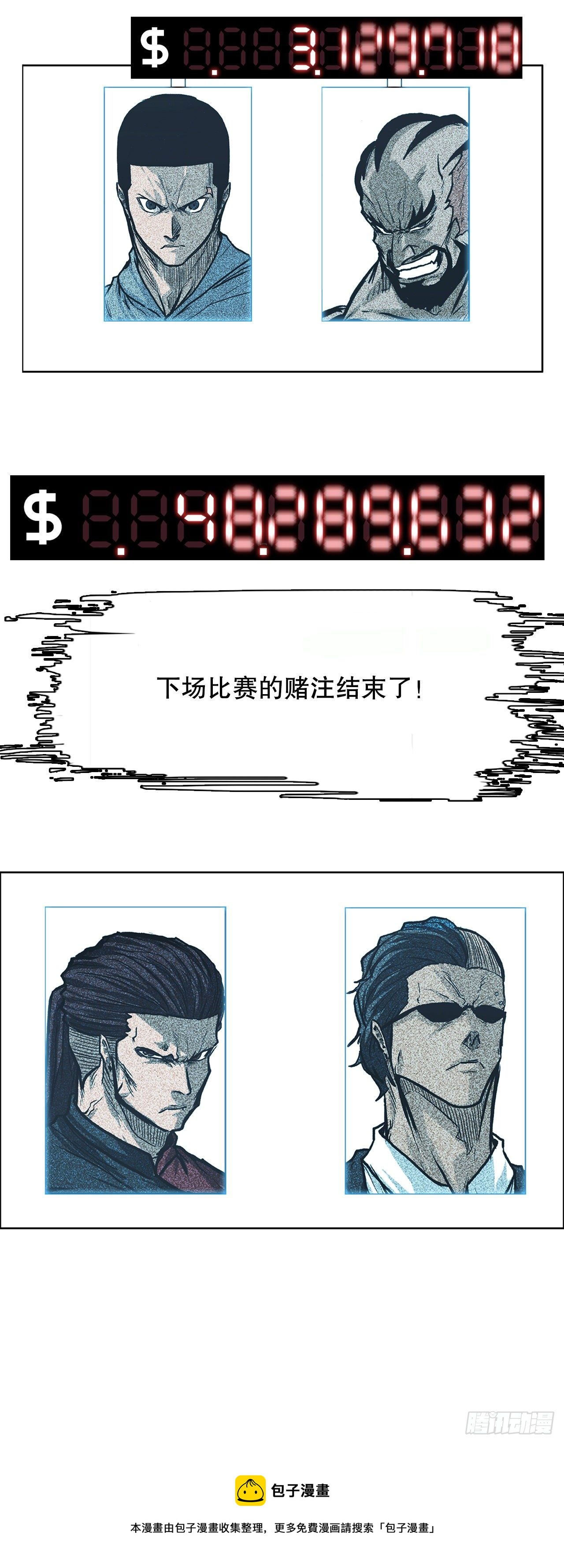 《BOSS IN WONDERLAND》92.振泰出国 第29页
