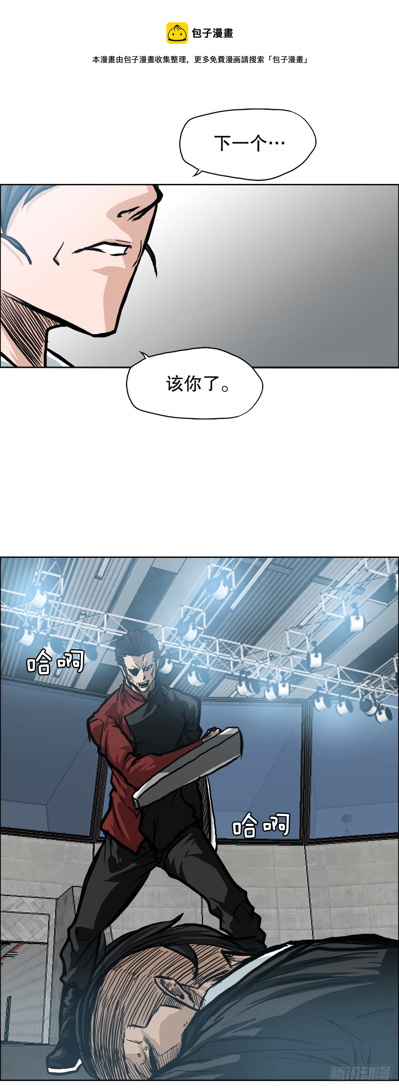 《BOSS IN WONDERLAND》92.振泰出国 第37页