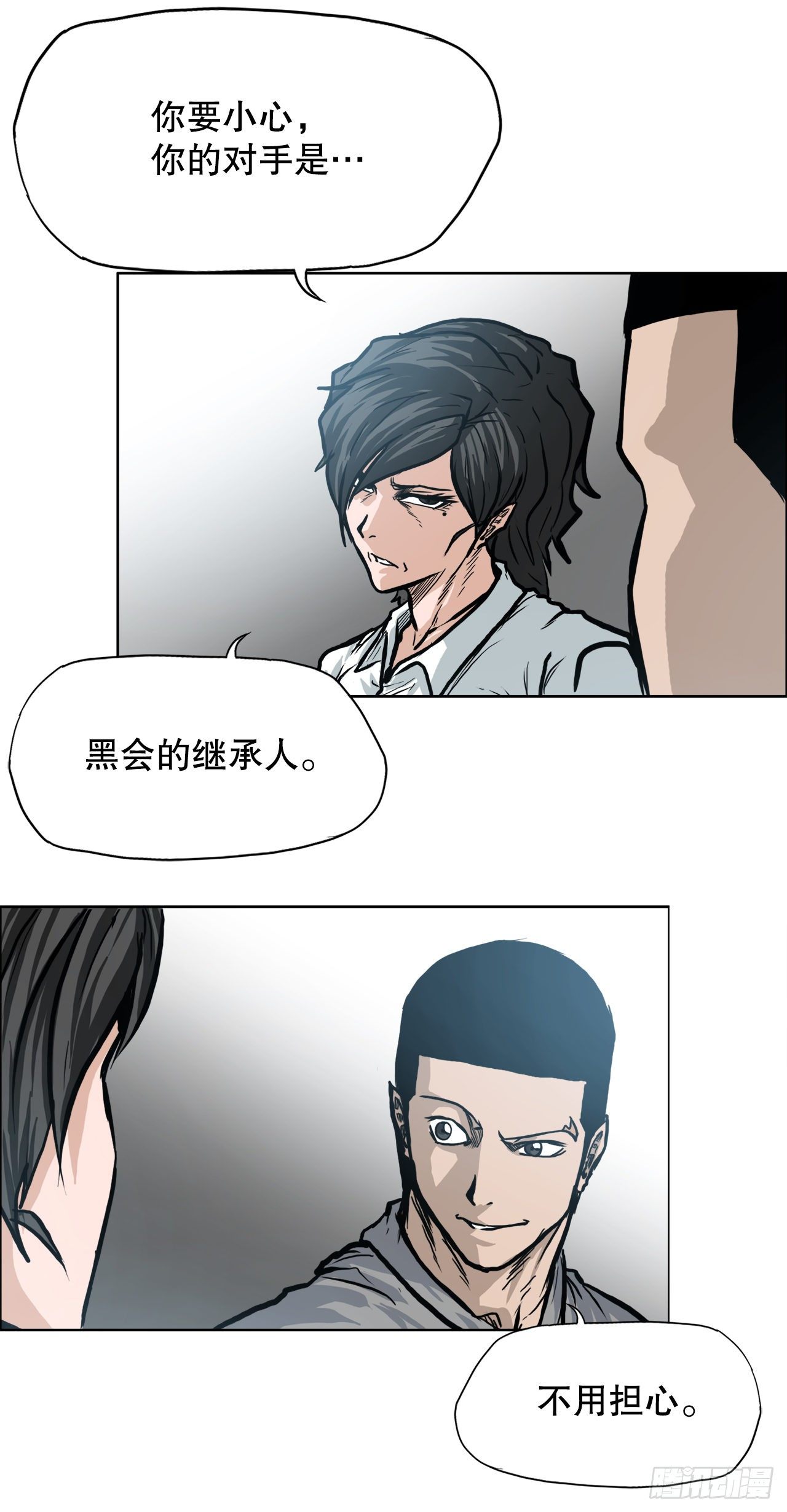 《BOSS IN WONDERLAND》92.振泰出国 第40页