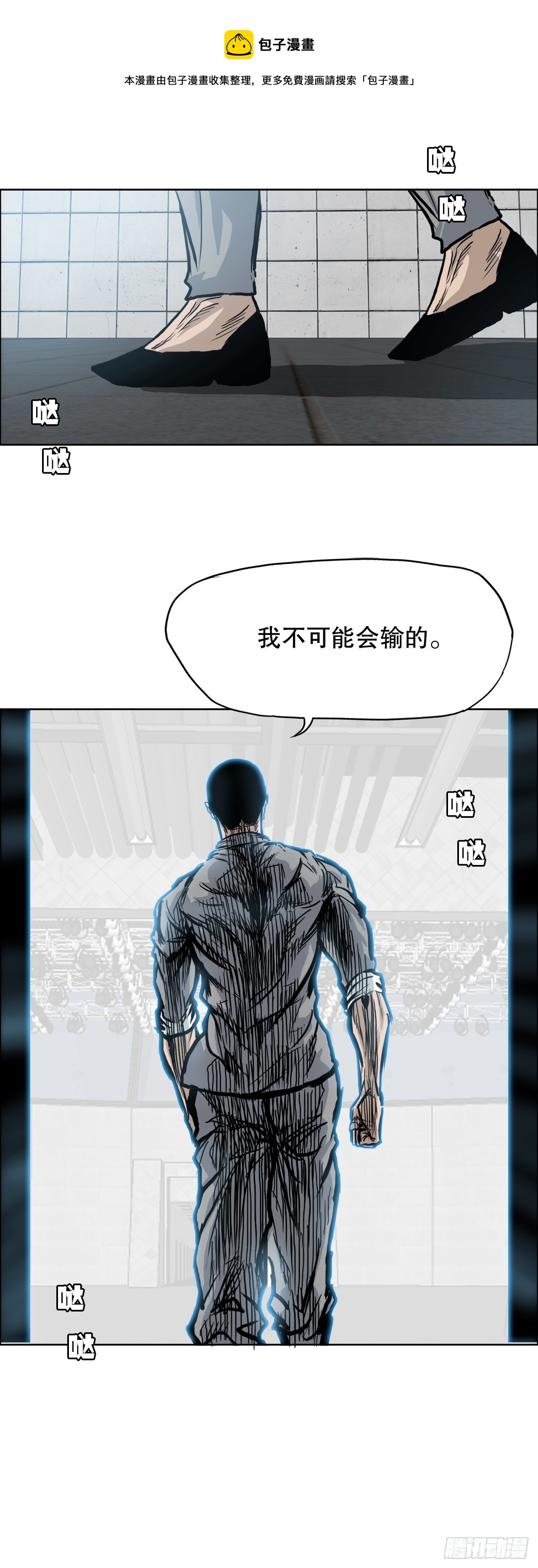 《BOSS IN WONDERLAND》92.振泰出国 第41页