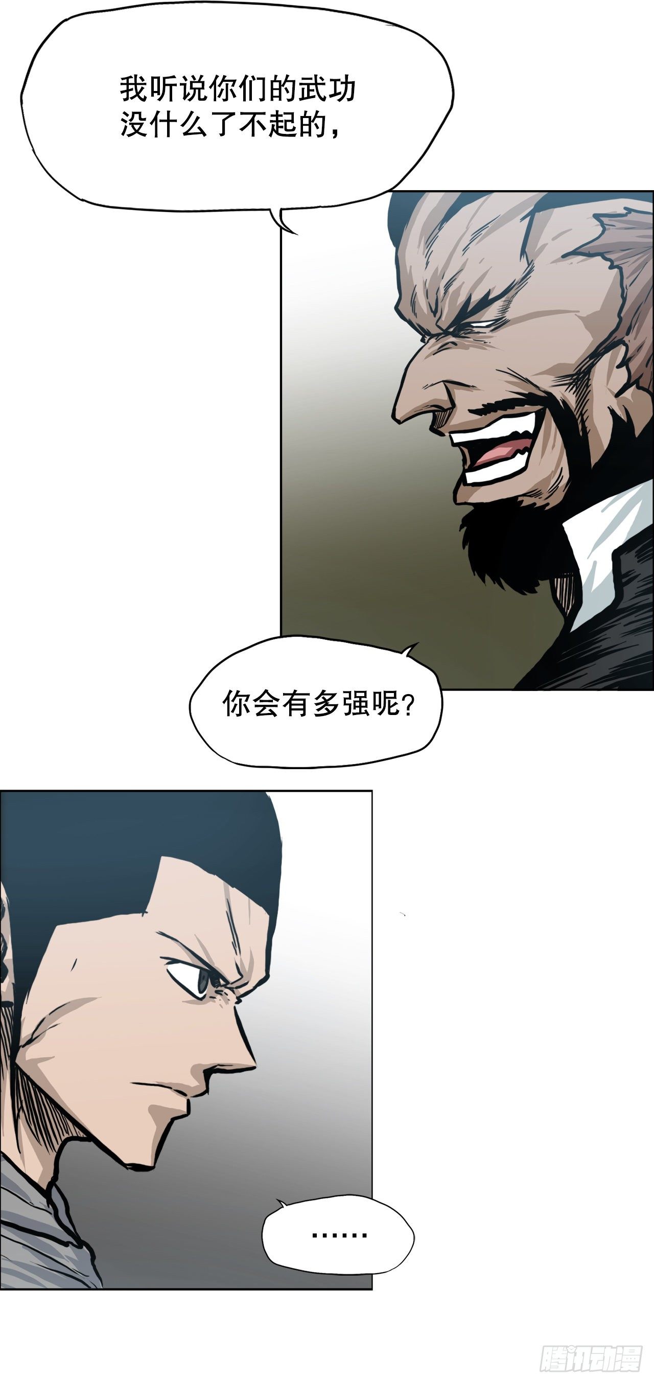 《BOSS IN WONDERLAND》92.振泰出国 第44页